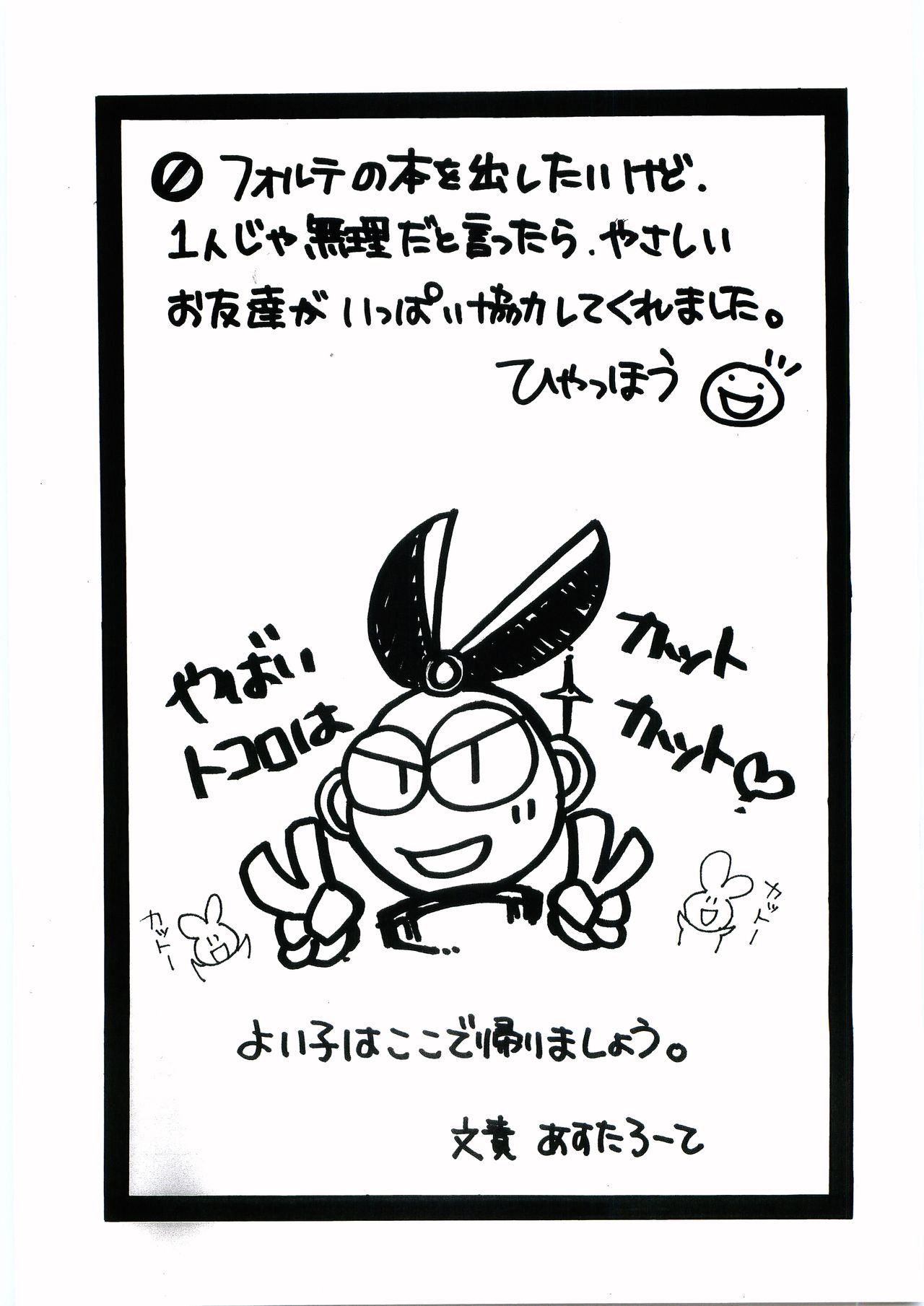 POWER HALL page 2 full