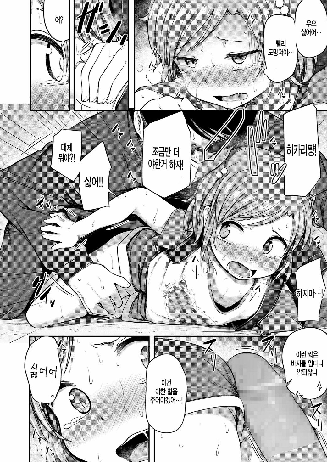 Imouto wa Mutonjaku page 12 full