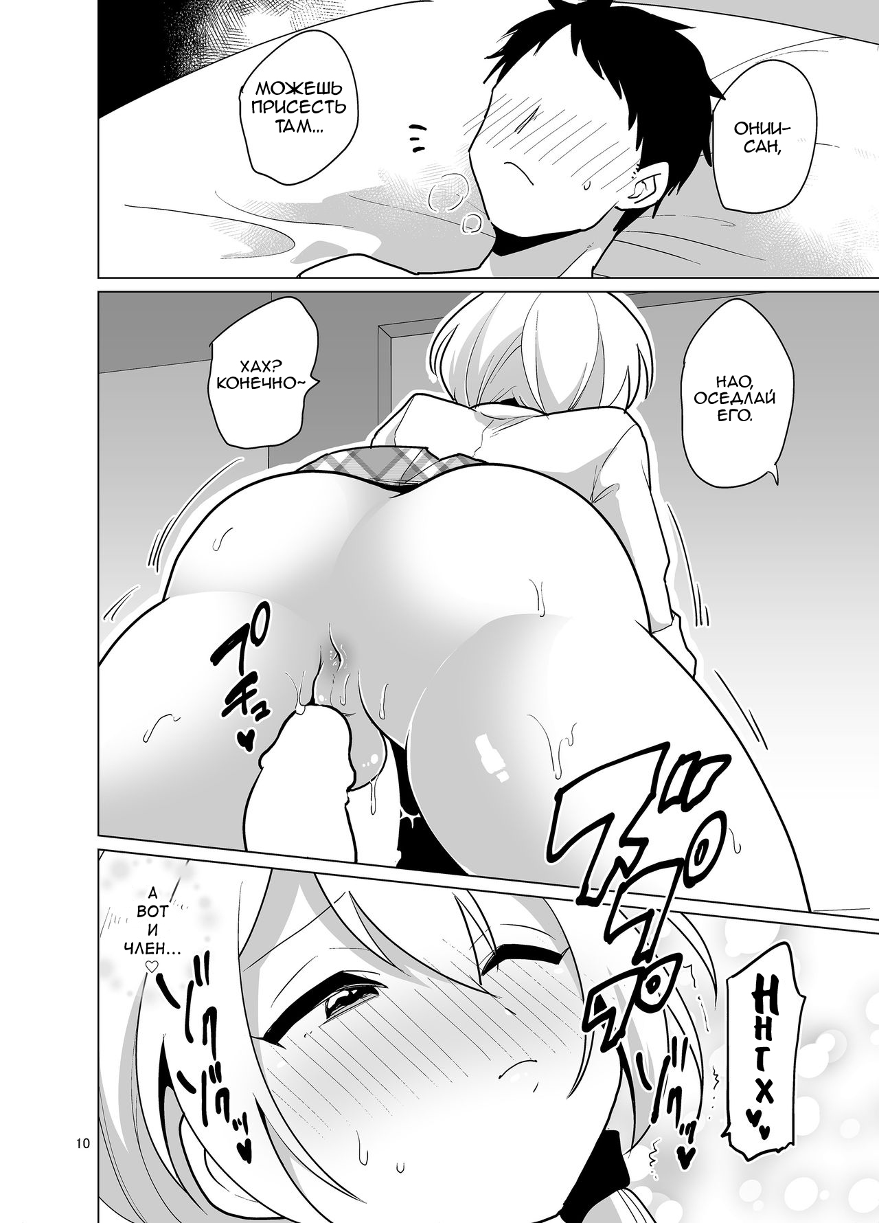 Enkou Josou Gal page 11 full
