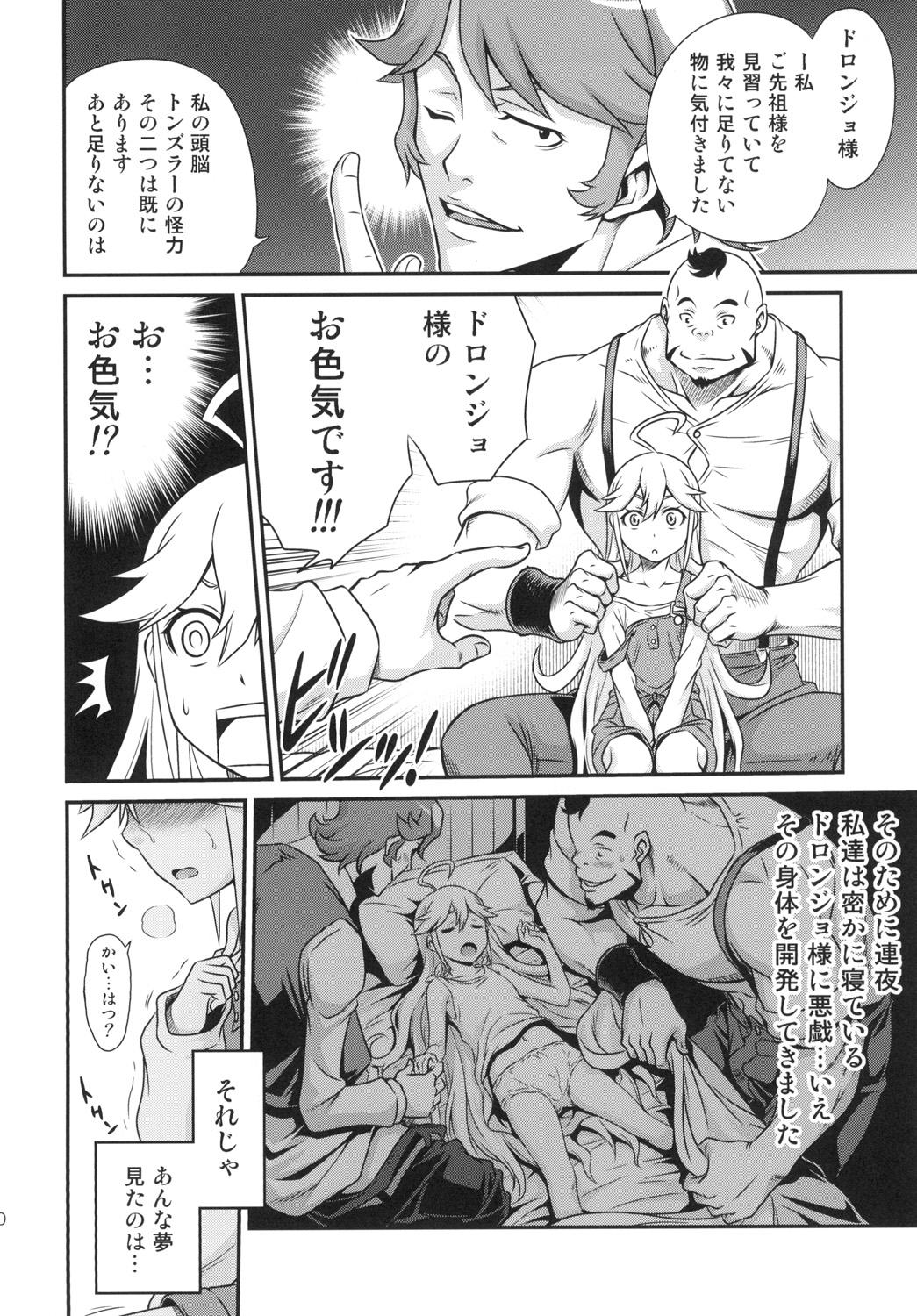 Tenshi-chan no Yume wa Yoru Hiraku page 10 full