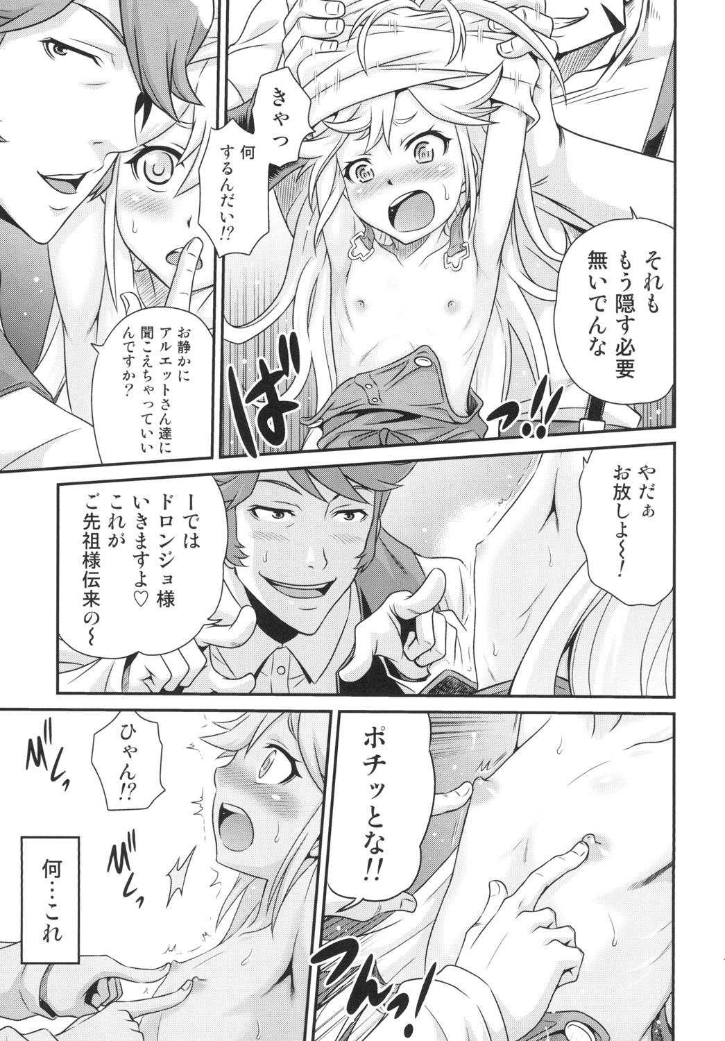 Tenshi-chan no Yume wa Yoru Hiraku page 11 full
