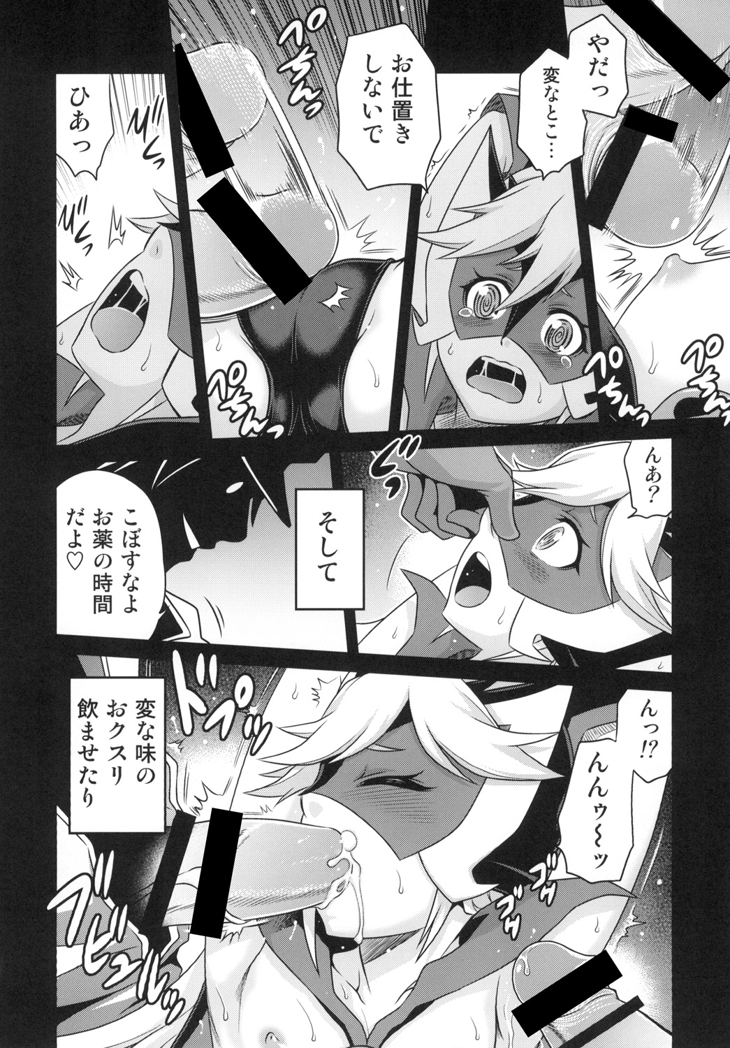 Tenshi-chan no Yume wa Yoru Hiraku page 6 full
