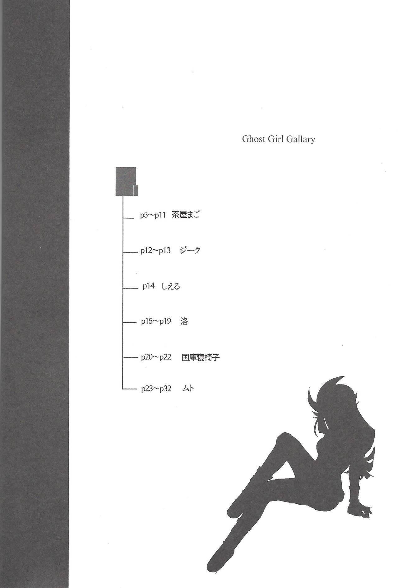 Ghost Girl Gallery page 3 full