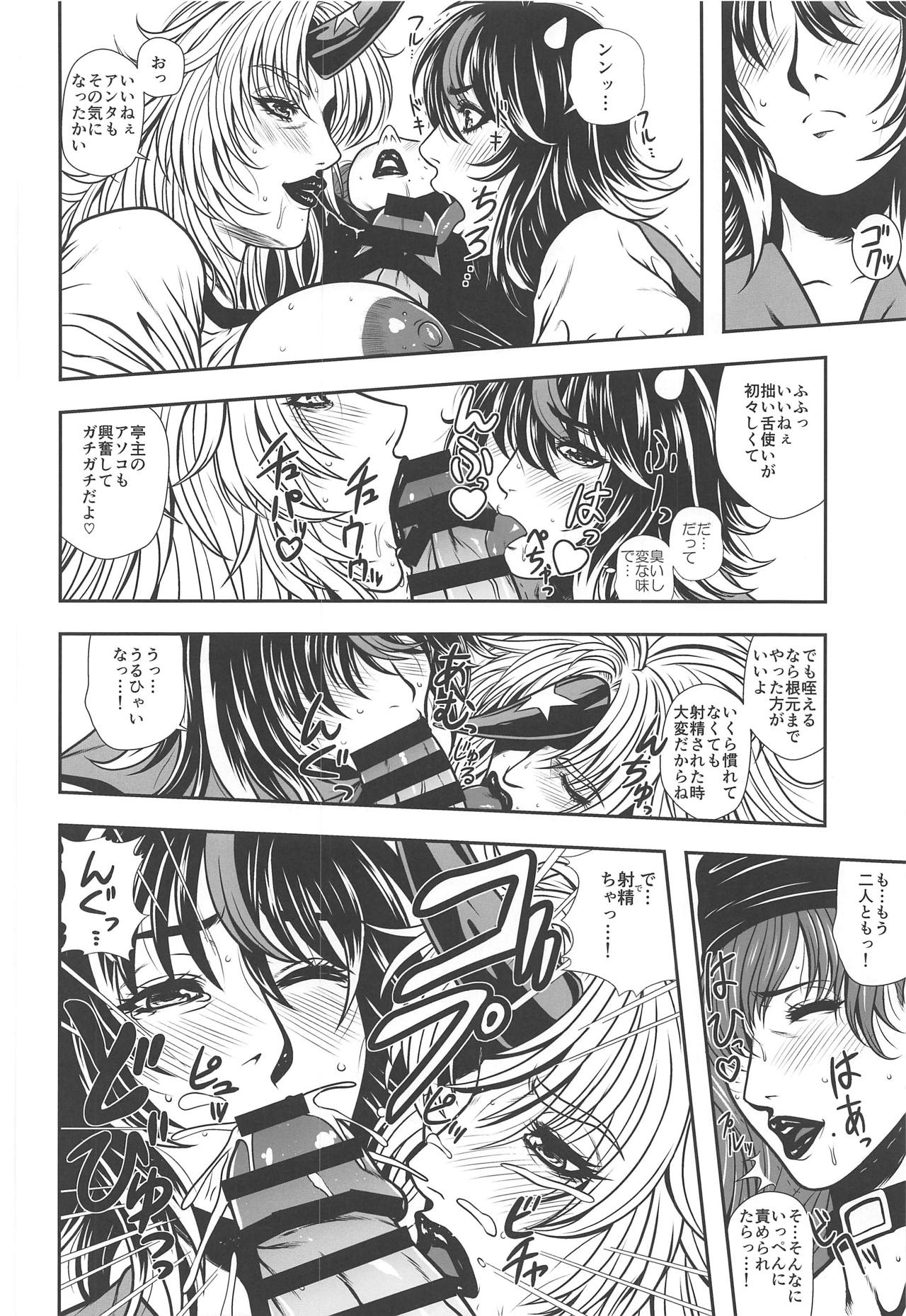 Touhou Uraomote Toshiaki Seinen Goudoushi 8 Toshiaki Dosukebe page 9 full