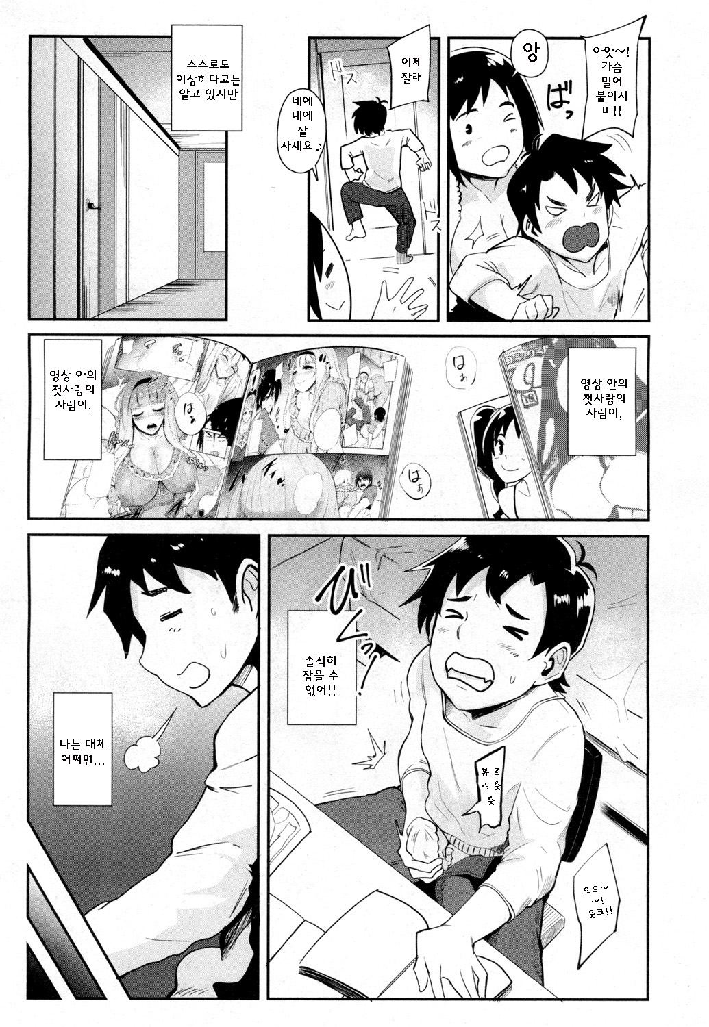 MAMA DEMO IDOL!? page 5 full
