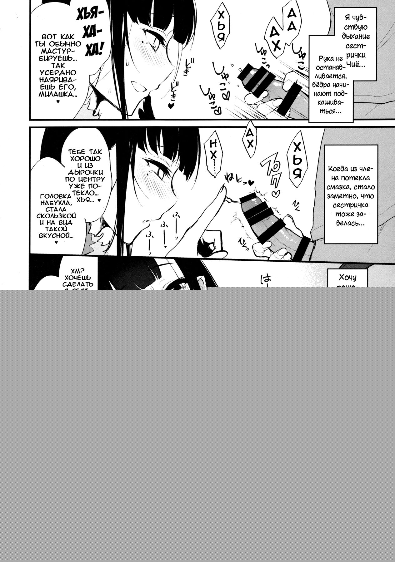 Ane Naru Mono 4 page 11 full