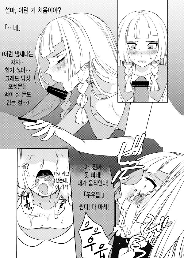 Josou Onii-chan ga Oji-san to ○○○ Suru Hanashi  | 여장 오빠가 아저씨와 ○○하는 이야기 page 3 full