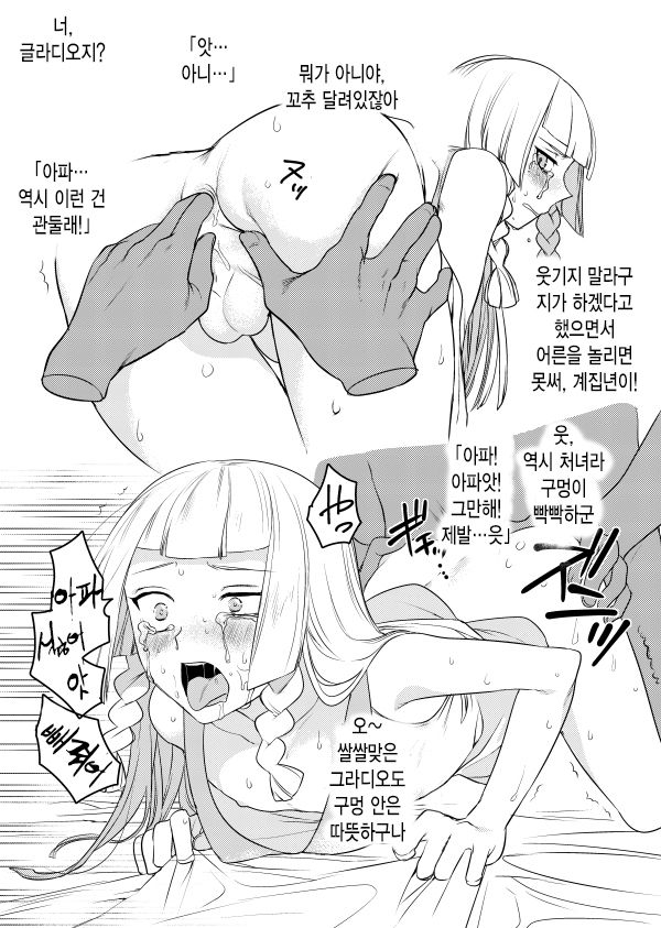 Josou Onii-chan ga Oji-san to ○○○ Suru Hanashi  | 여장 오빠가 아저씨와 ○○하는 이야기 page 4 full
