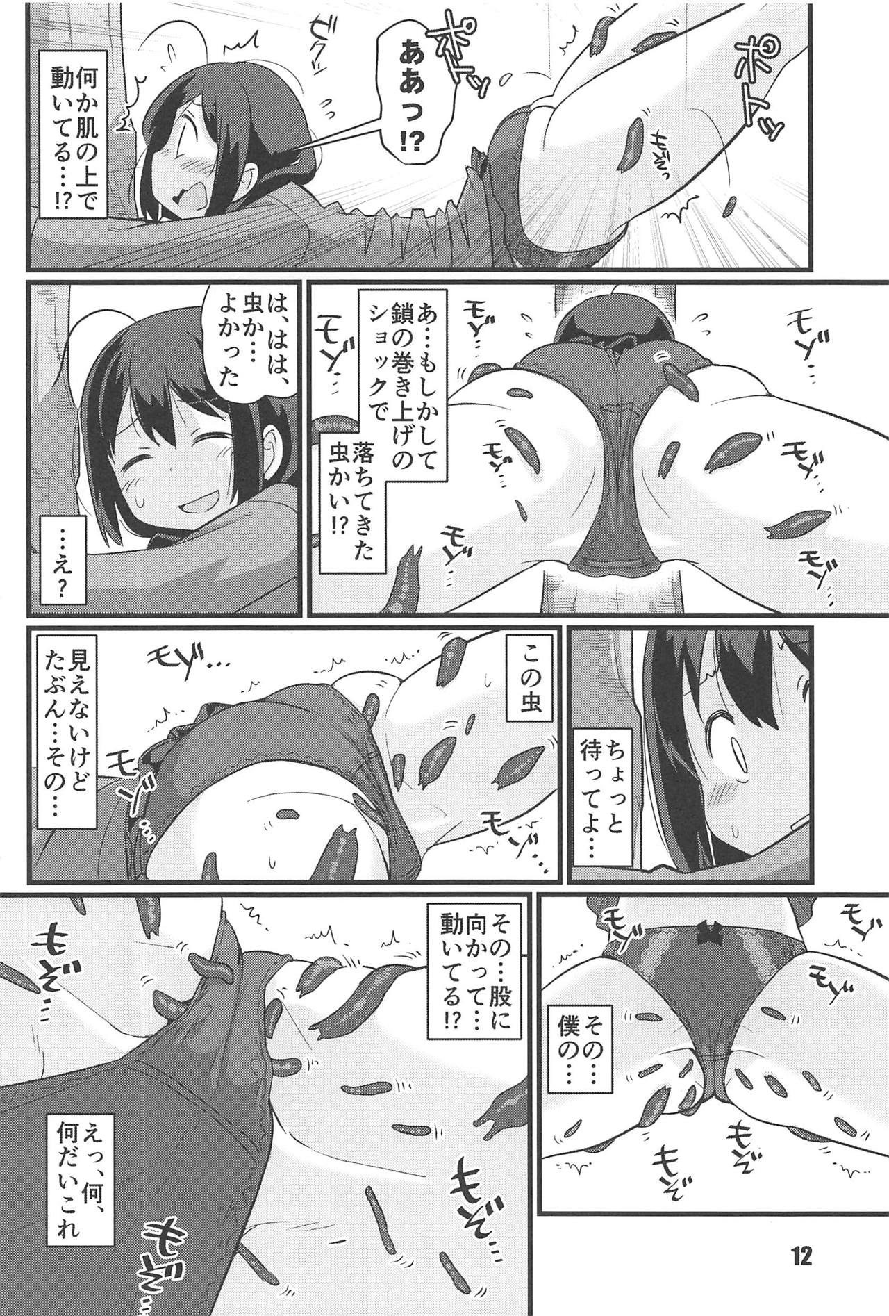 Zoku Utsusemi page 11 full