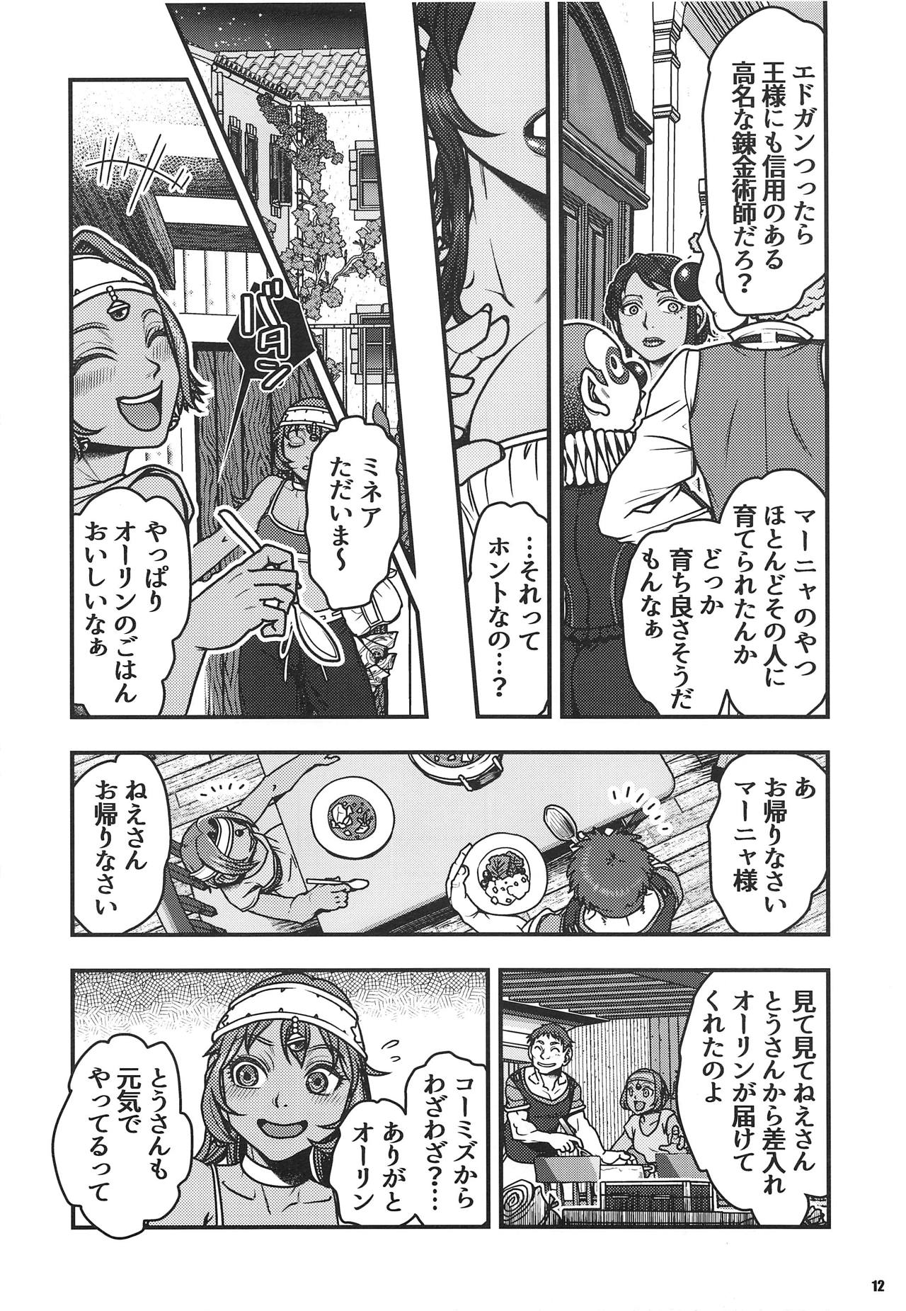 Genkyou ~Cabecilla~ 3 page 11 full