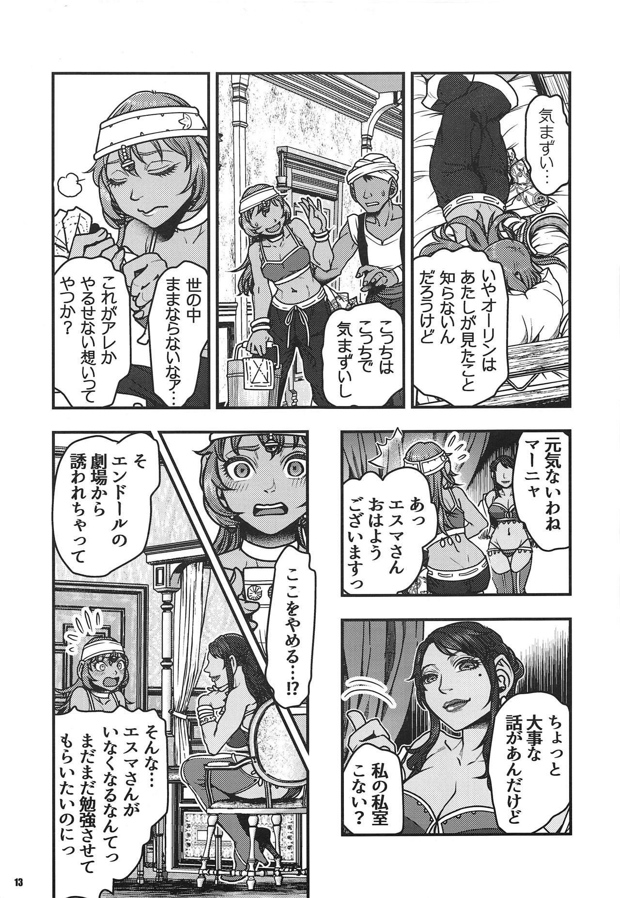 Genkyou ~Cabecilla~ 3 page 12 full