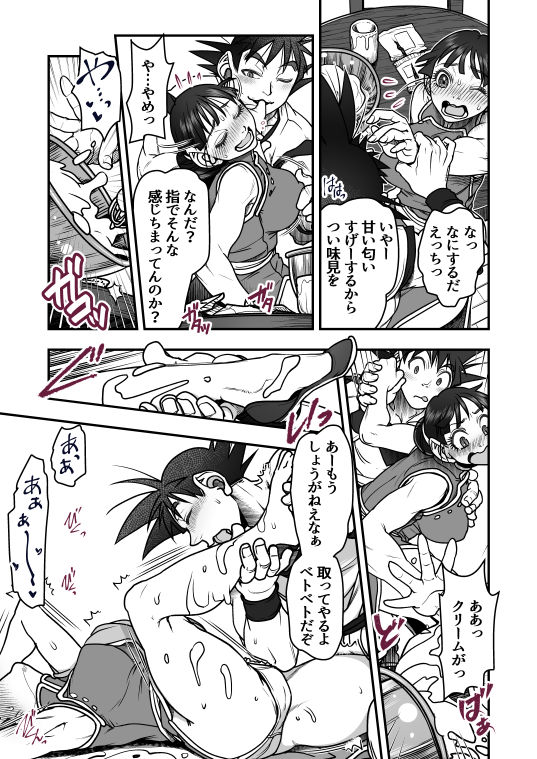 Valentine Manga page 4 full