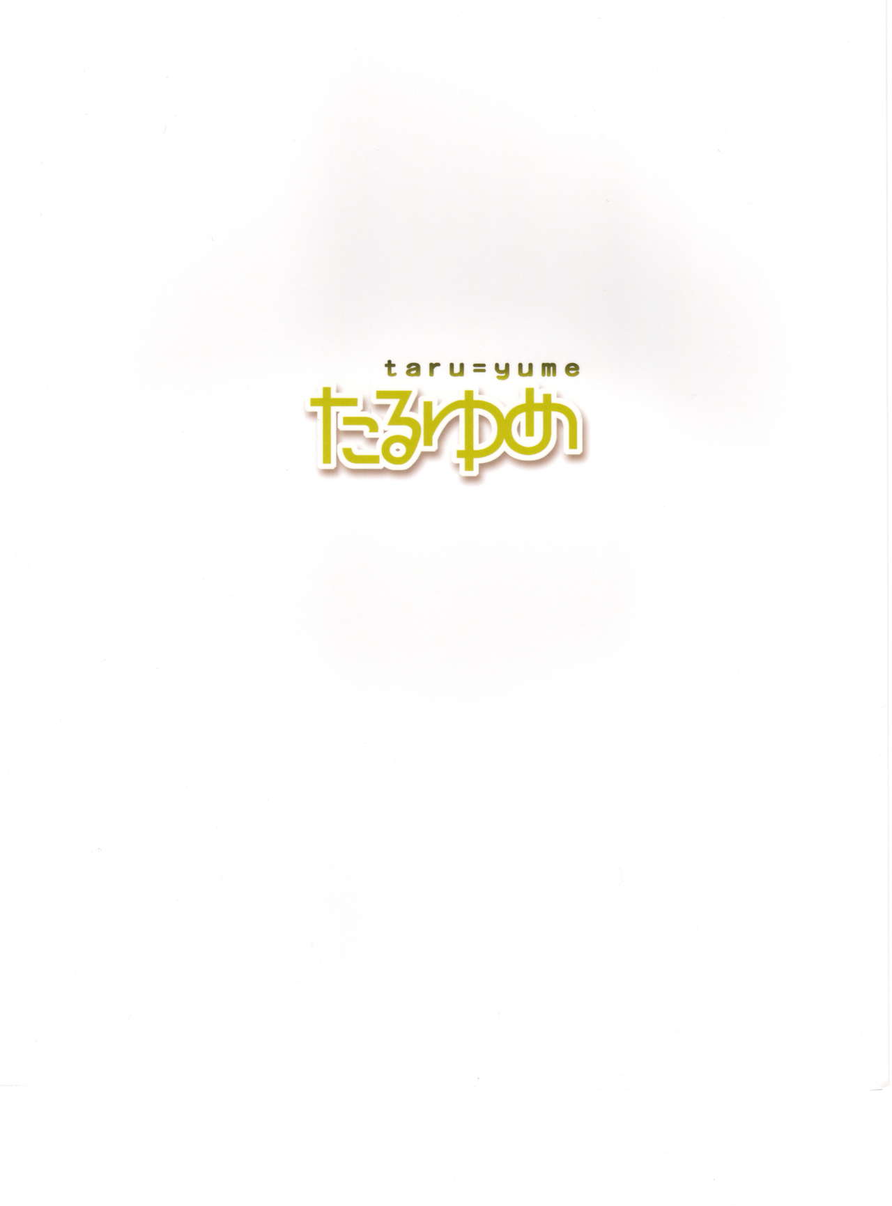 Taru Yume page 2 full