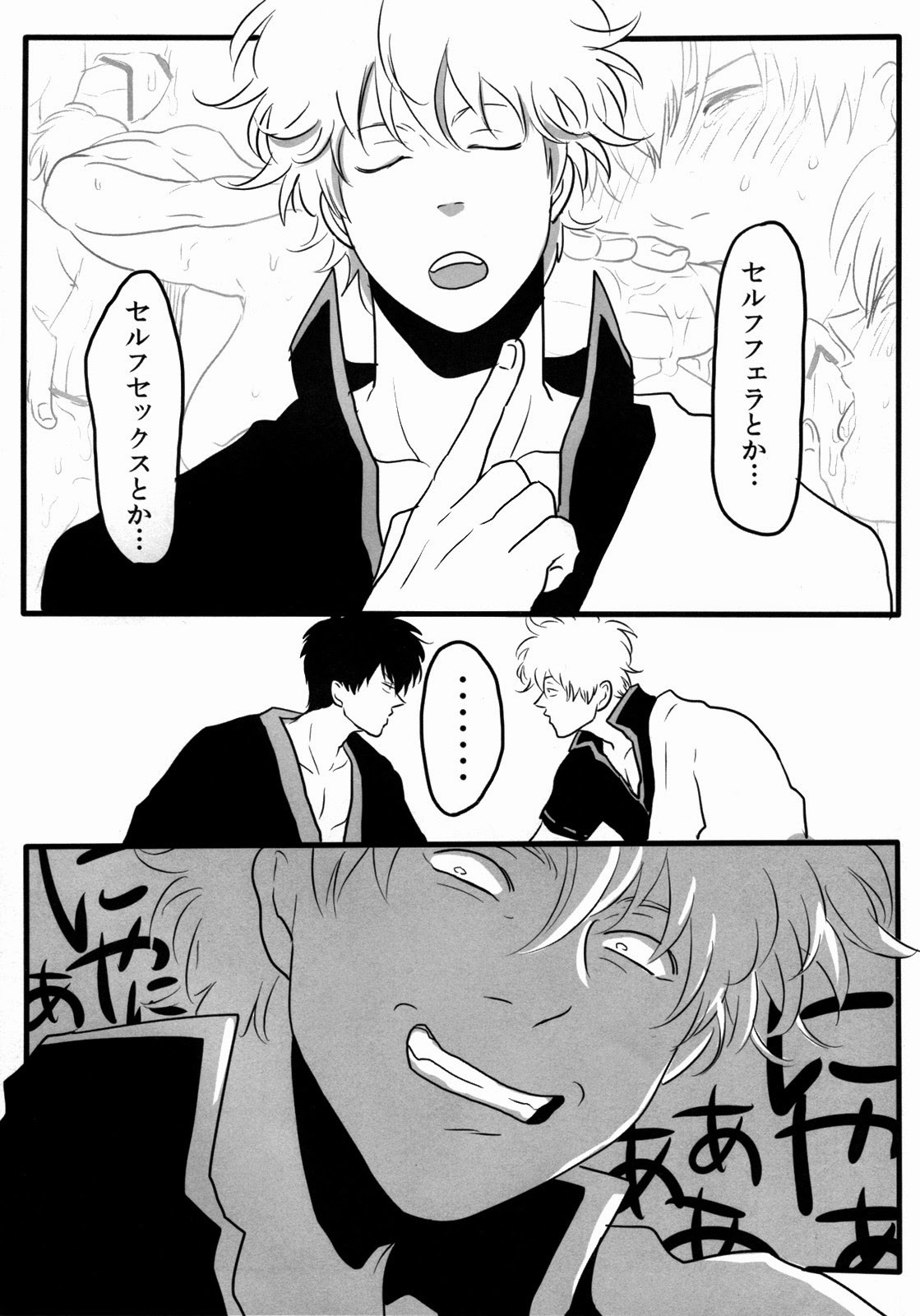 Otoshimon page 12 full