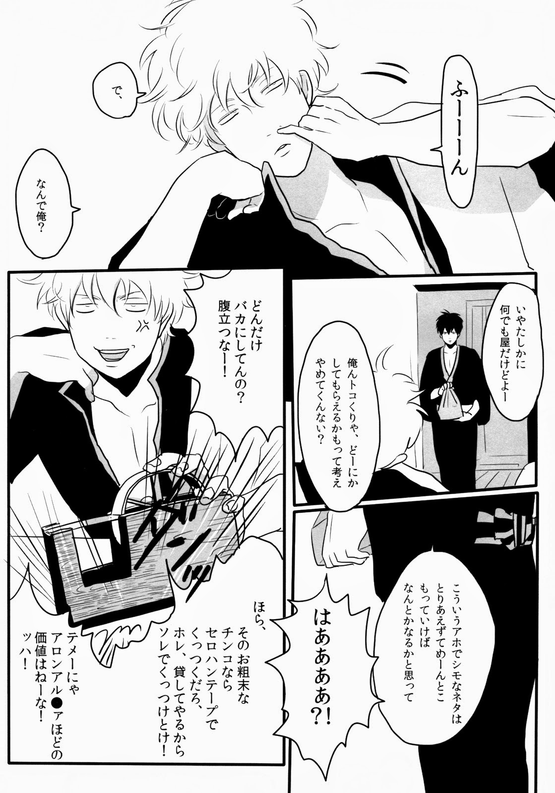 Otoshimon page 9 full