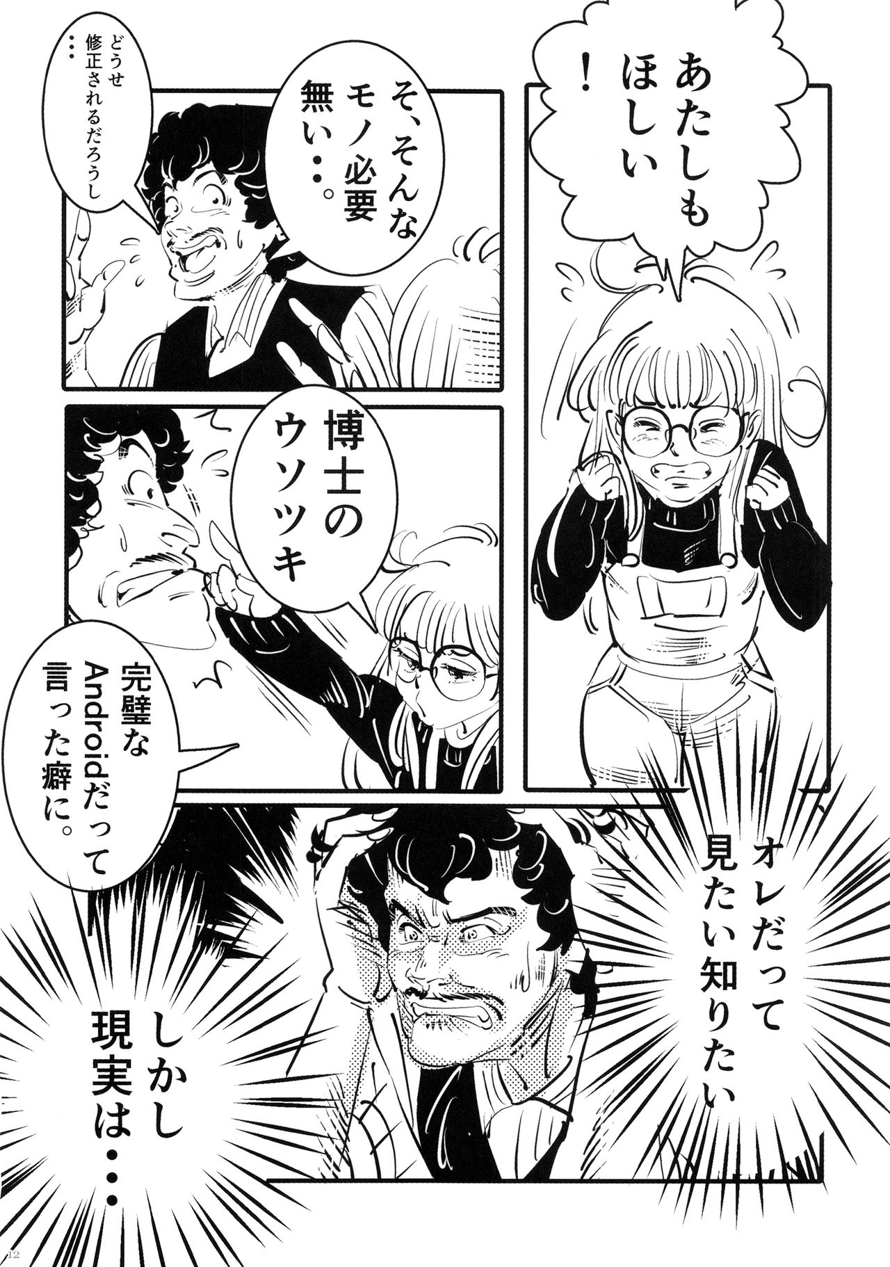BIRDBUTE page 11 full