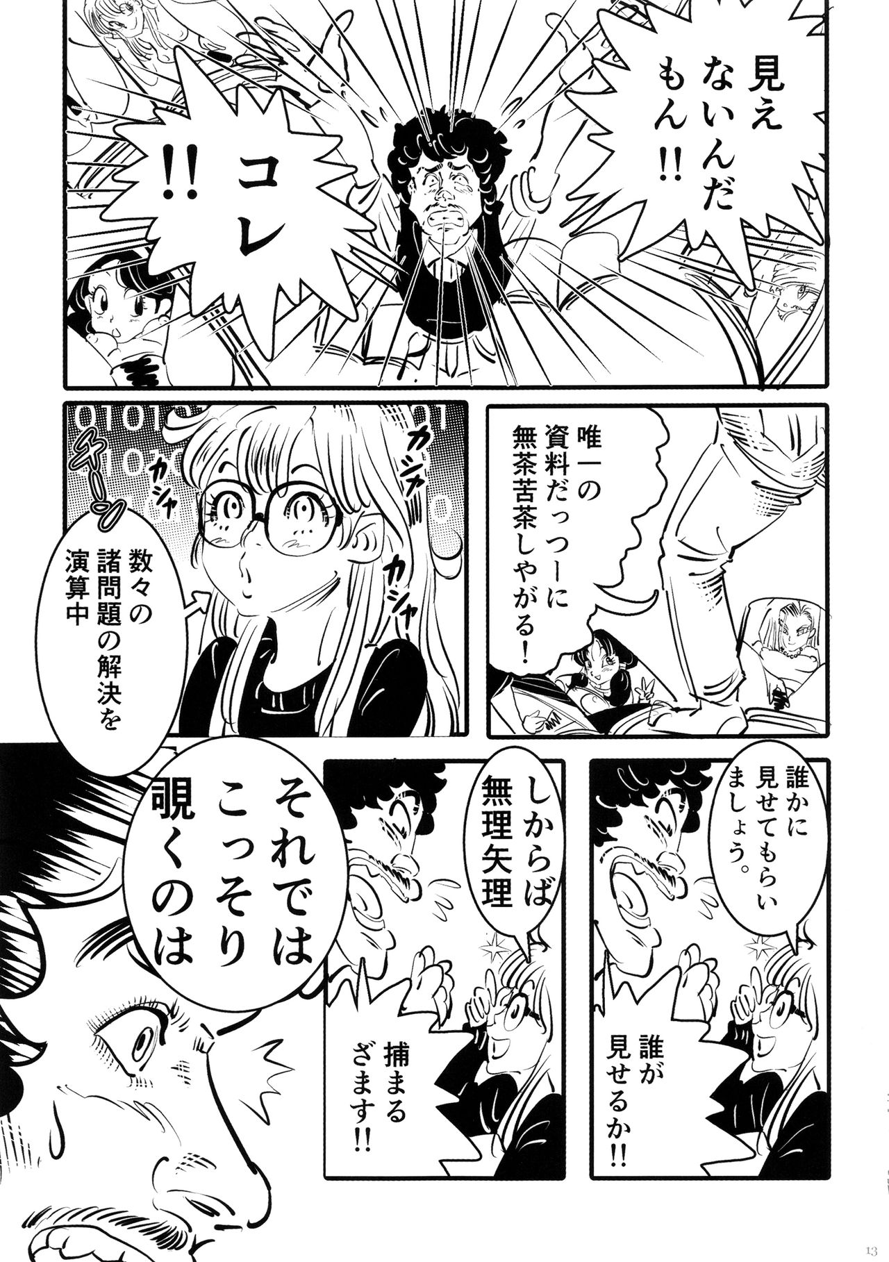 BIRDBUTE page 12 full