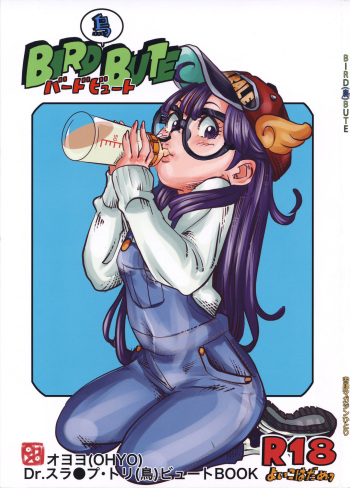 (SC2019 Spring) [Shoshi Magazine Hitori (Oyoyo)] BIRD(Tori)BUTE (Dr. Slump) cover