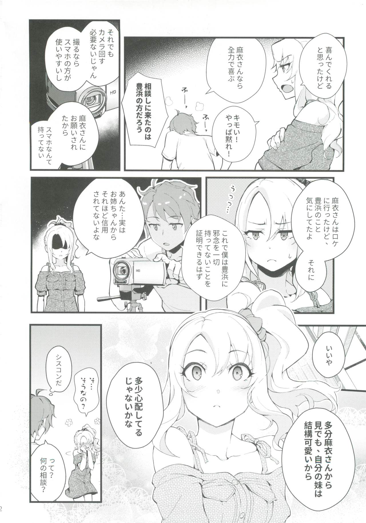 Sisters Panic page 3 full