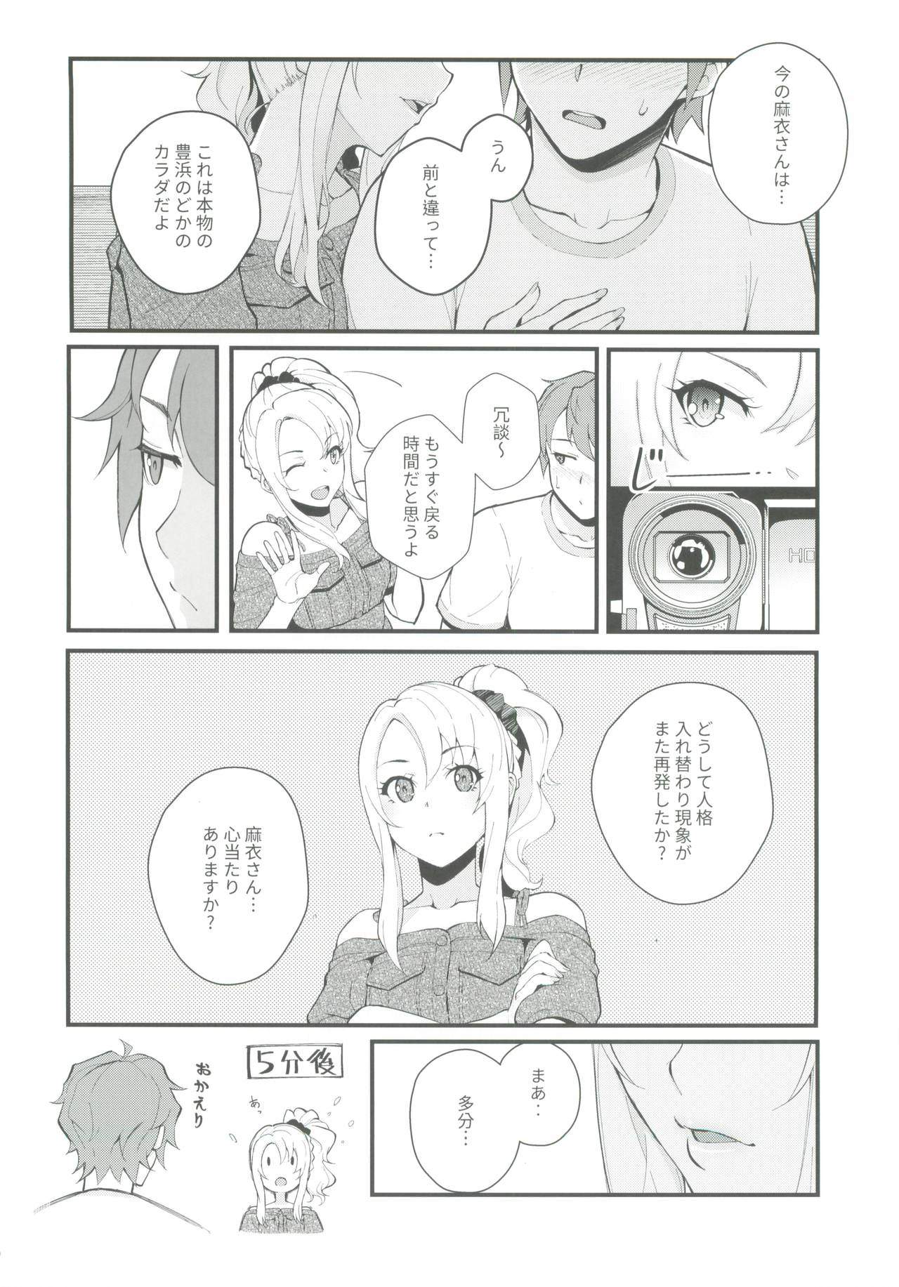 Sisters Panic page 7 full