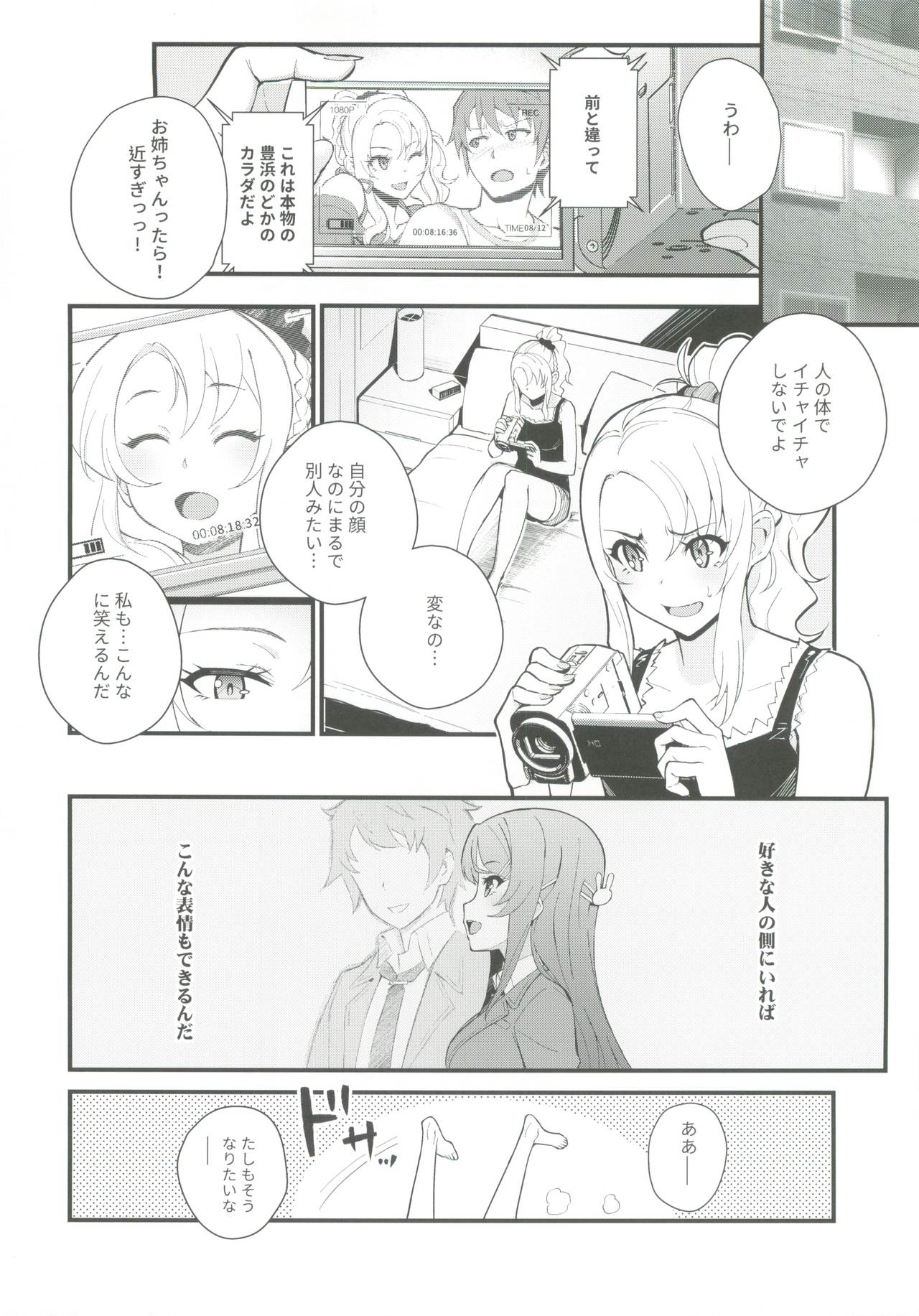 Sisters Panic page 9 full