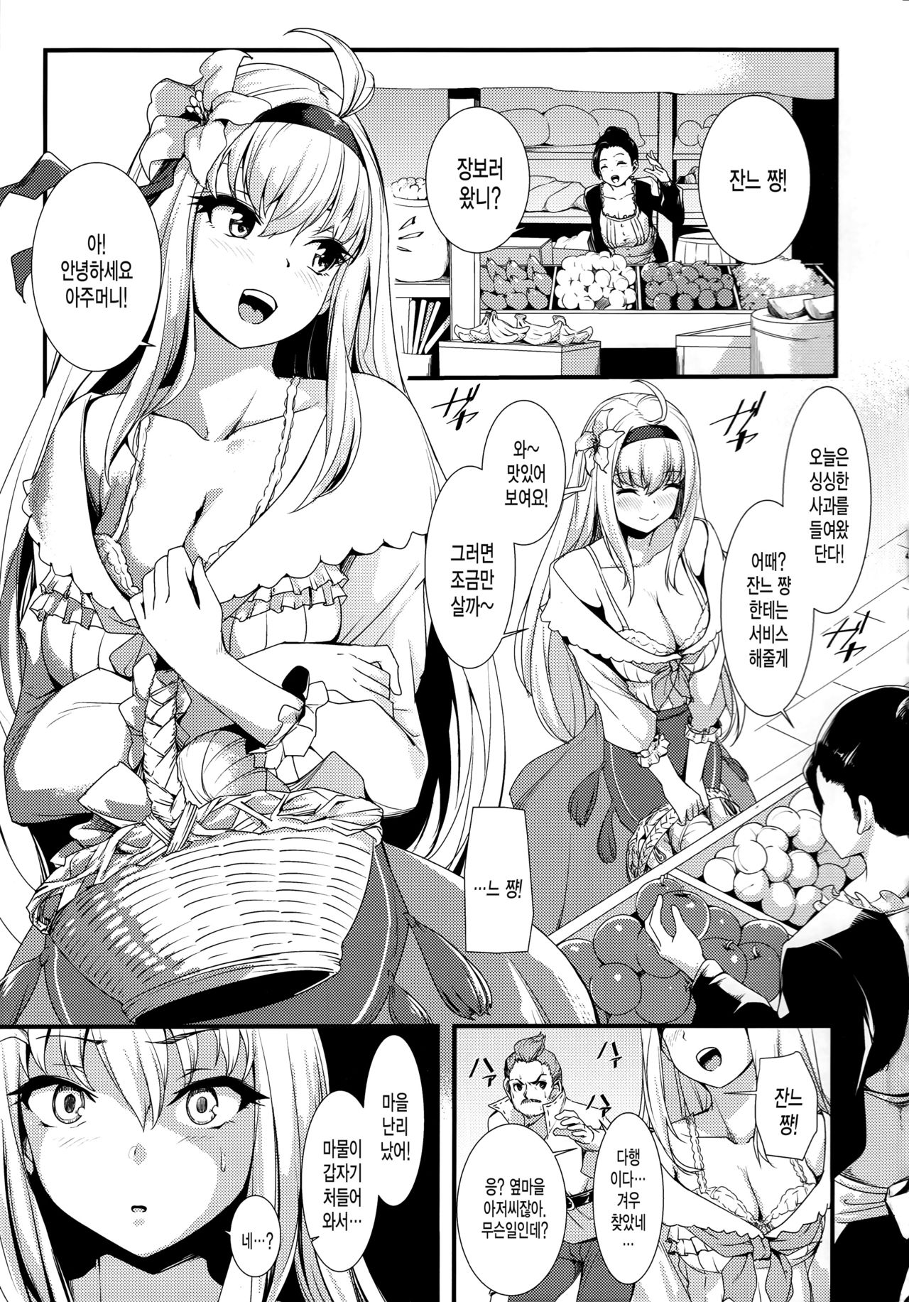 Daseijo page 2 full