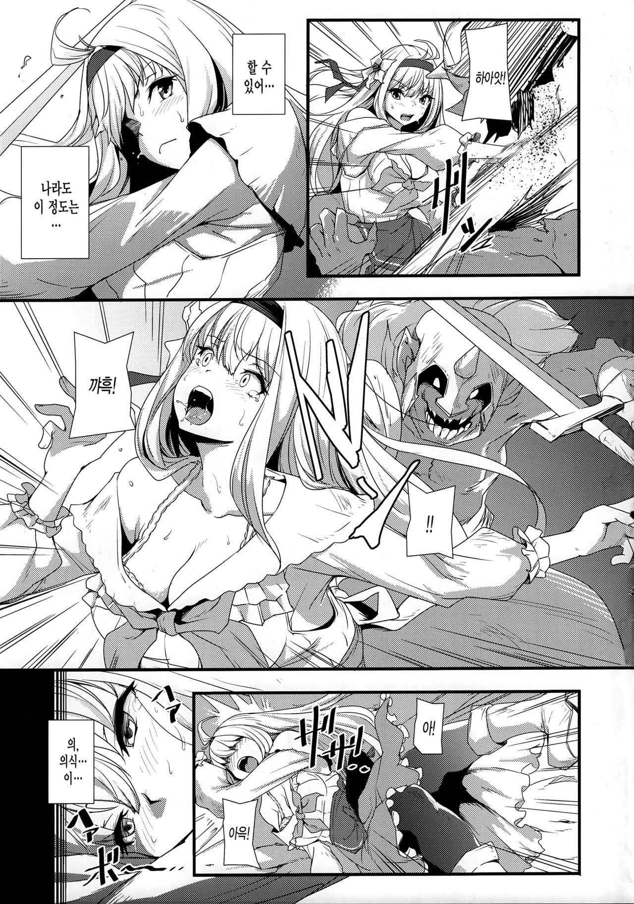 Daseijo page 6 full