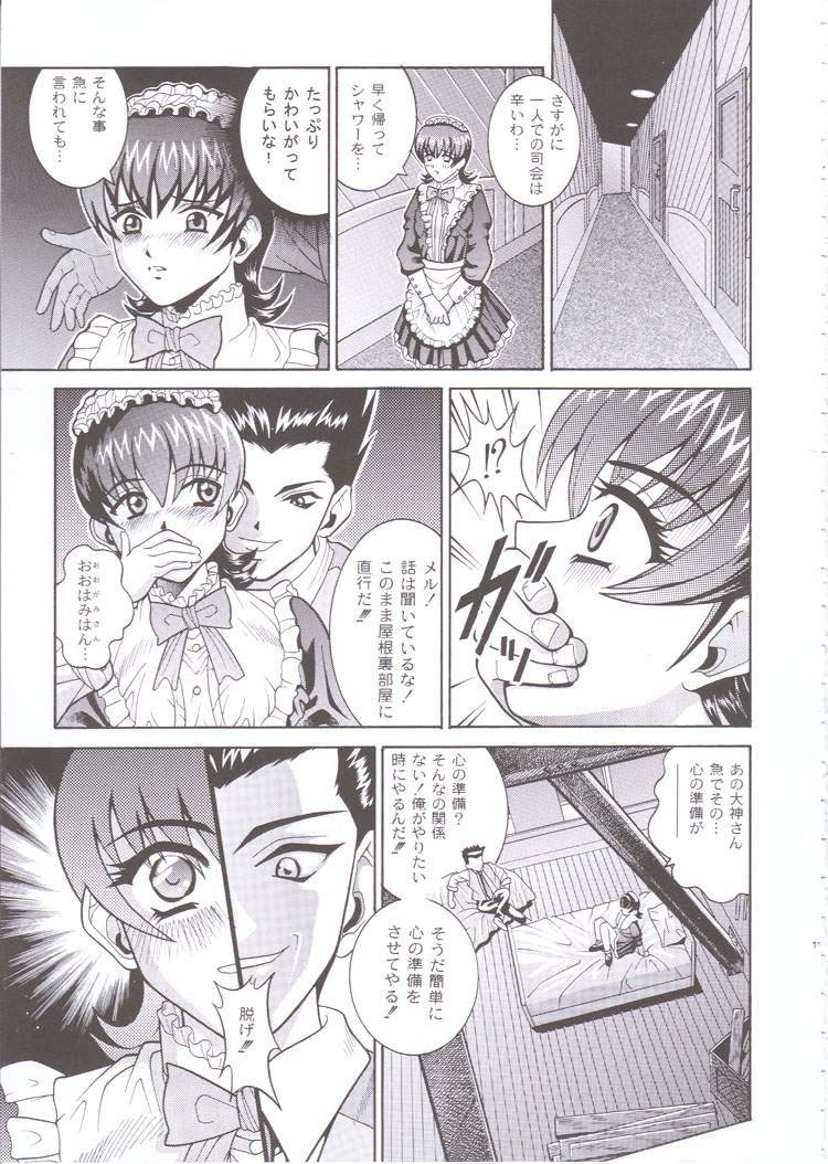 ANGEL PAIN 6 - There's Something About Mell- page 10 full
