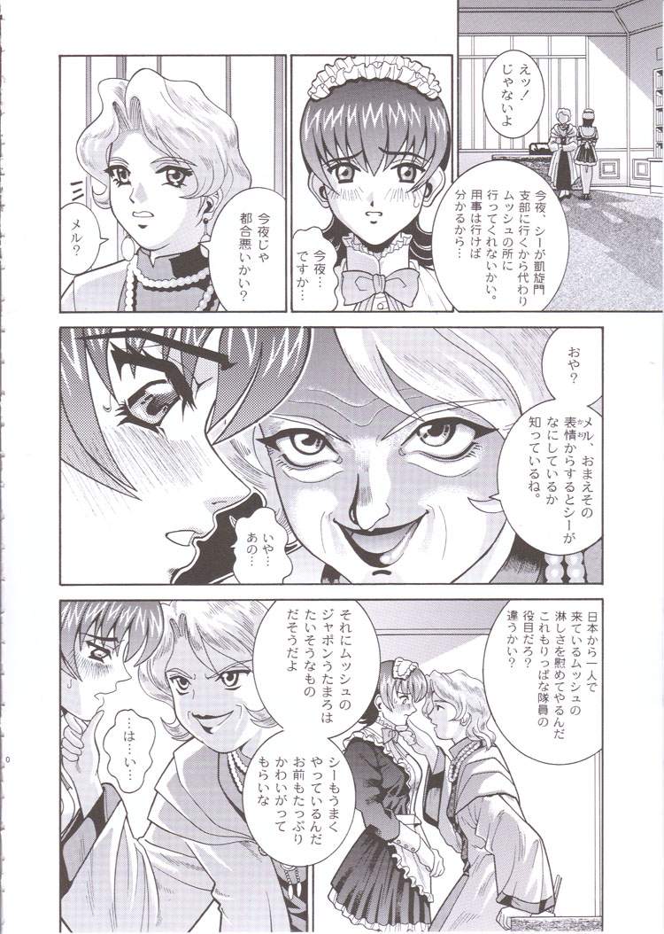 ANGEL PAIN 6 - There's Something About Mell- page 9 full