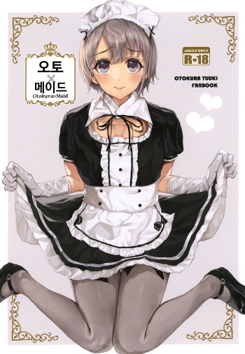 [Monokulolli (Otokura Ringo)] Oto x Maid | 오토 × 메이드 (THE IDOLM@STER CINDERELLA GIRLS) [Korean] [Digital] cover