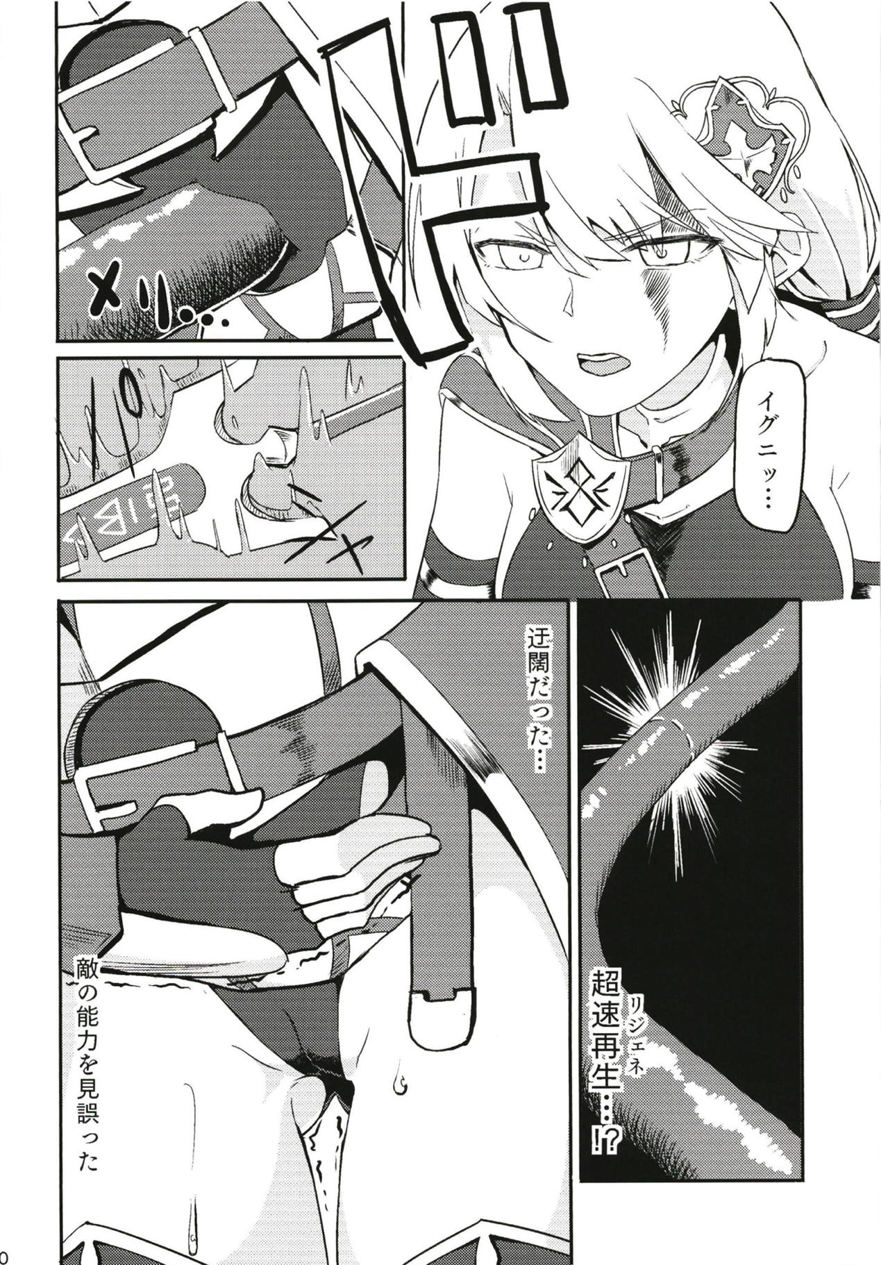 FALLEN FORTE page 11 full