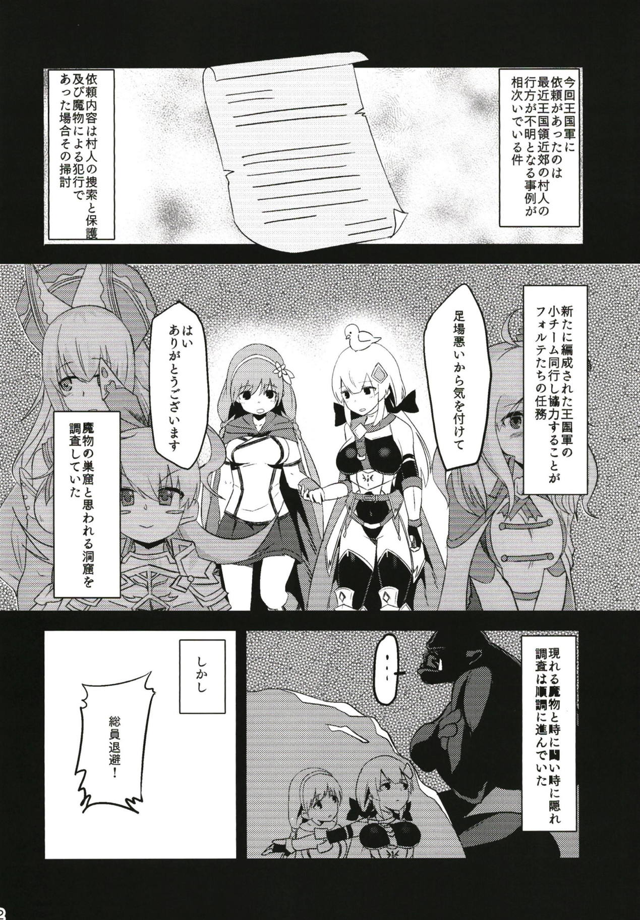 FALLEN FORTE page 3 full