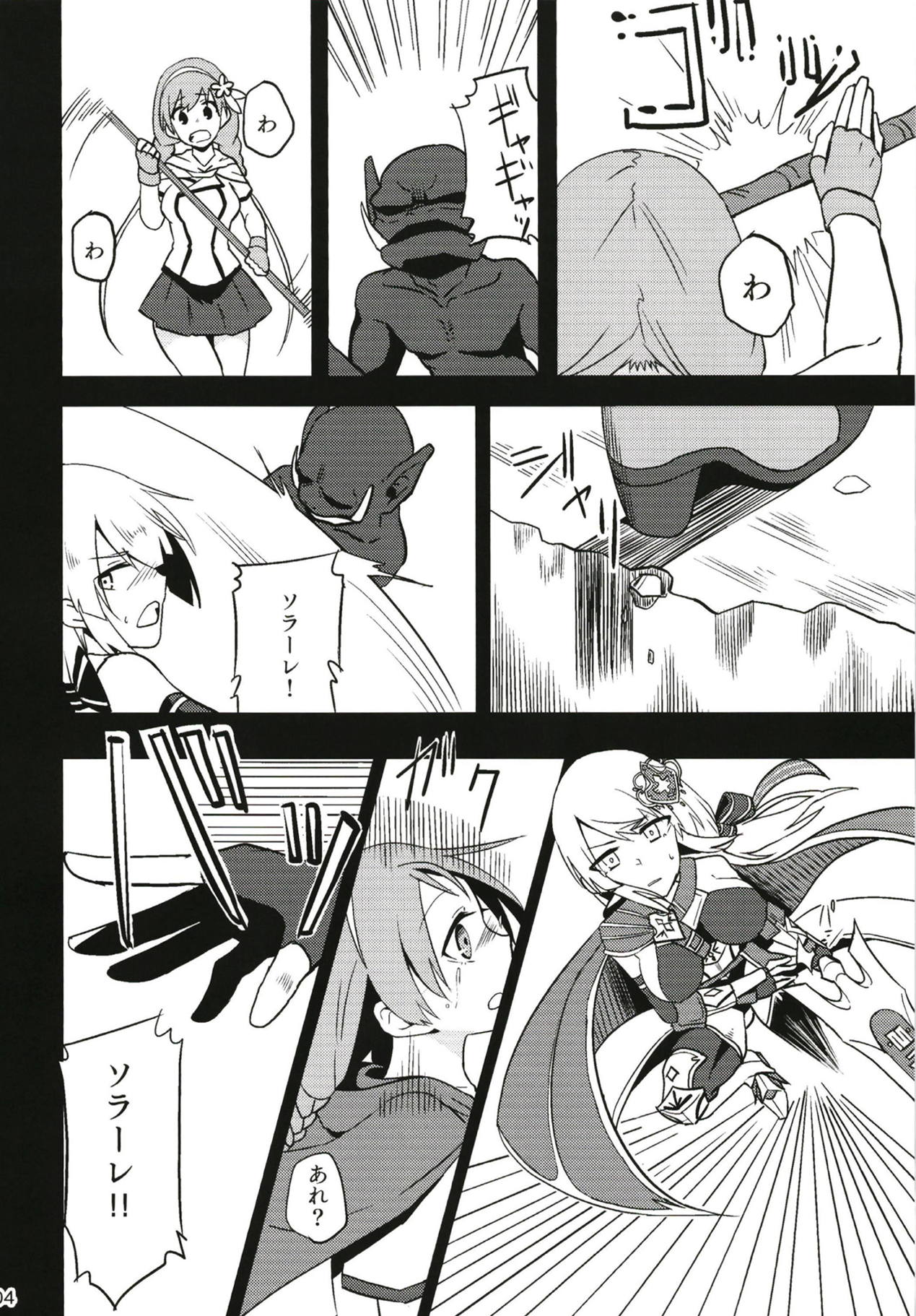 FALLEN FORTE page 5 full