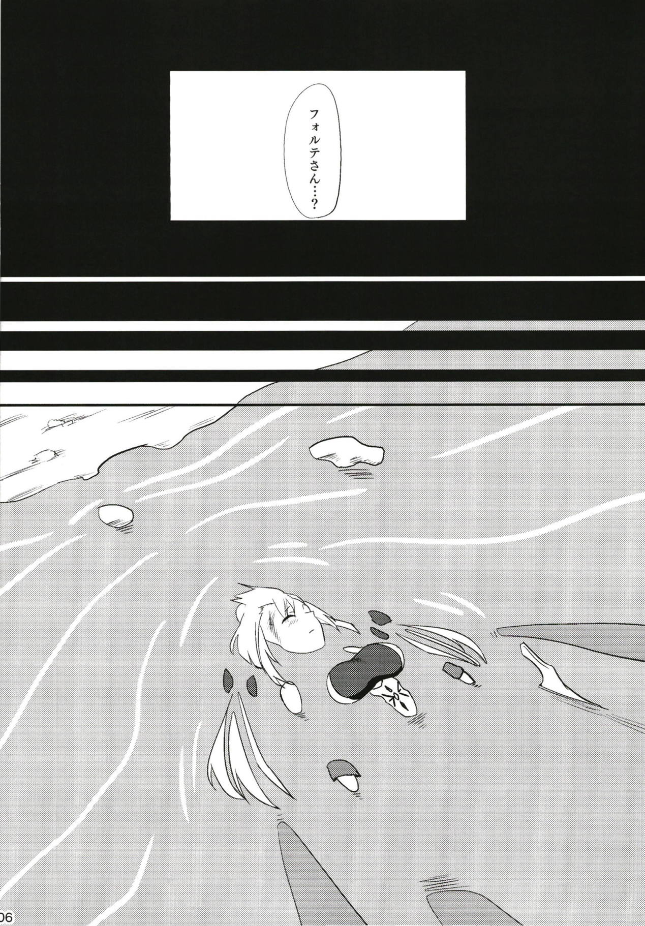 FALLEN FORTE page 7 full