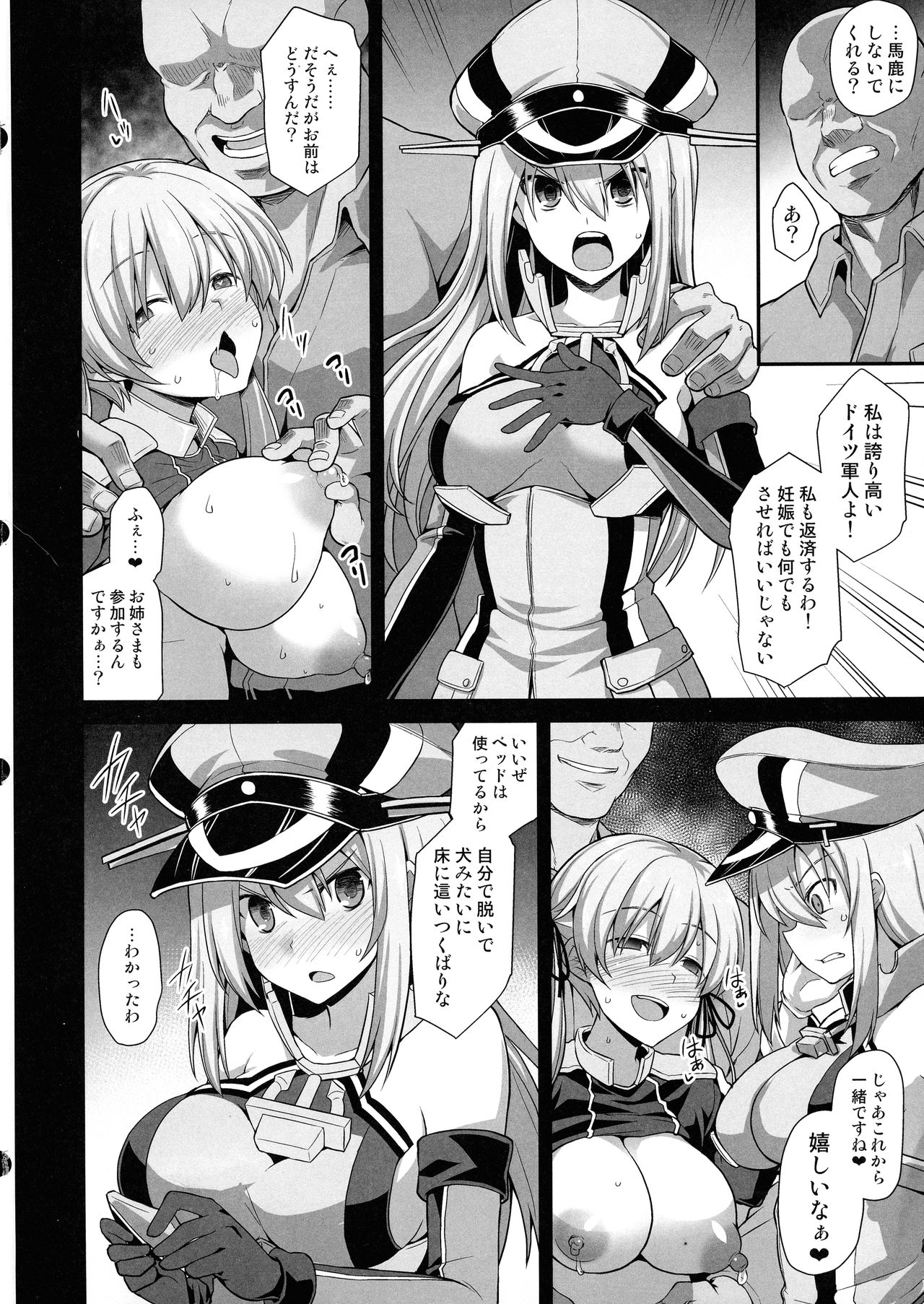 Kanmusu Chakunin Prinz Eugen & Bismarck Shussan Hensai Botai Teikyou page 12 full