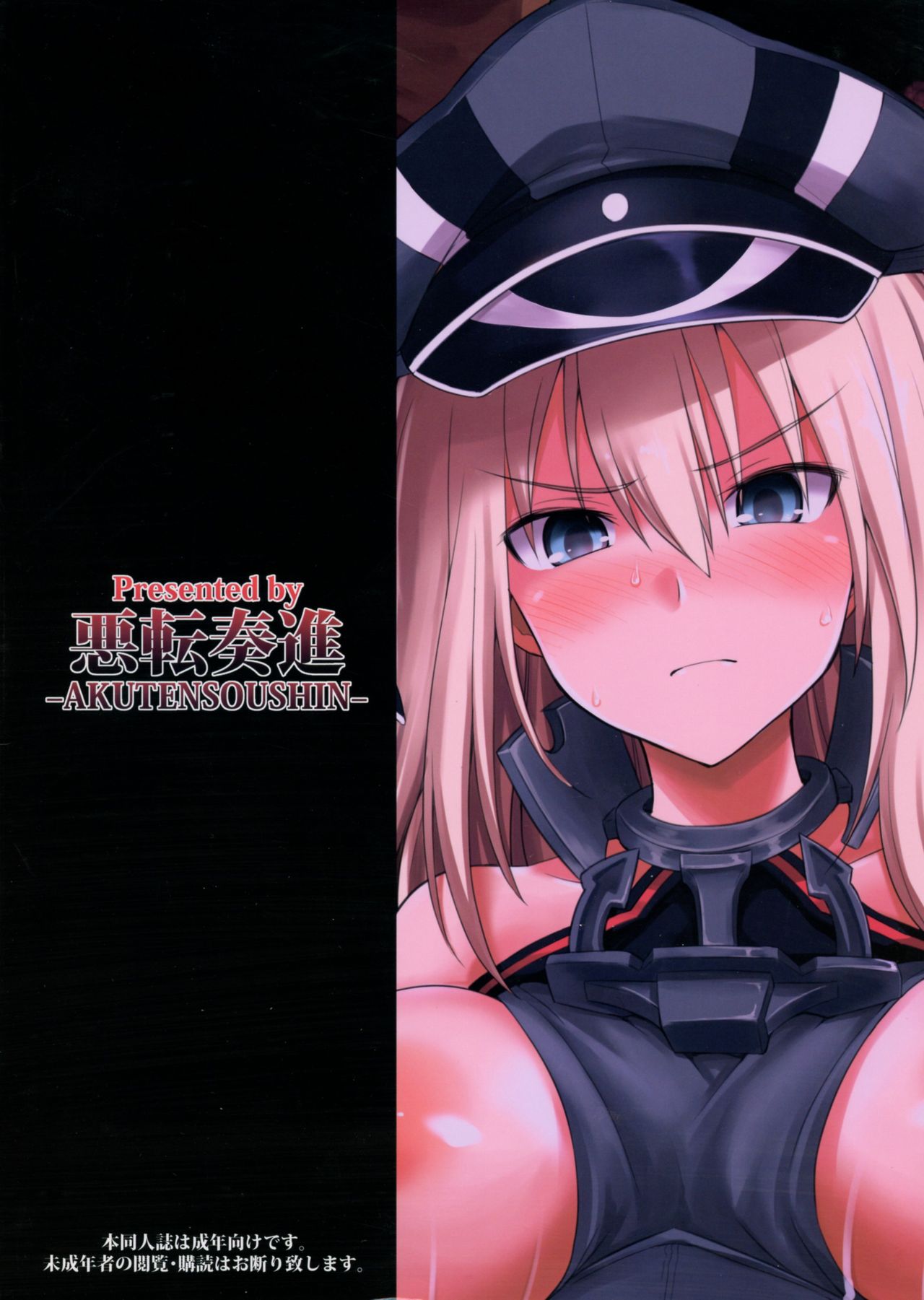 Kanmusu Chakunin Prinz Eugen & Bismarck Shussan Hensai Botai Teikyou page 2 full