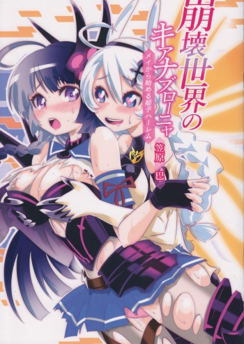 (C93) [Tomoe Kasahara] The Honkai World of Kiana Bronya (Honkai Impact 3) cover