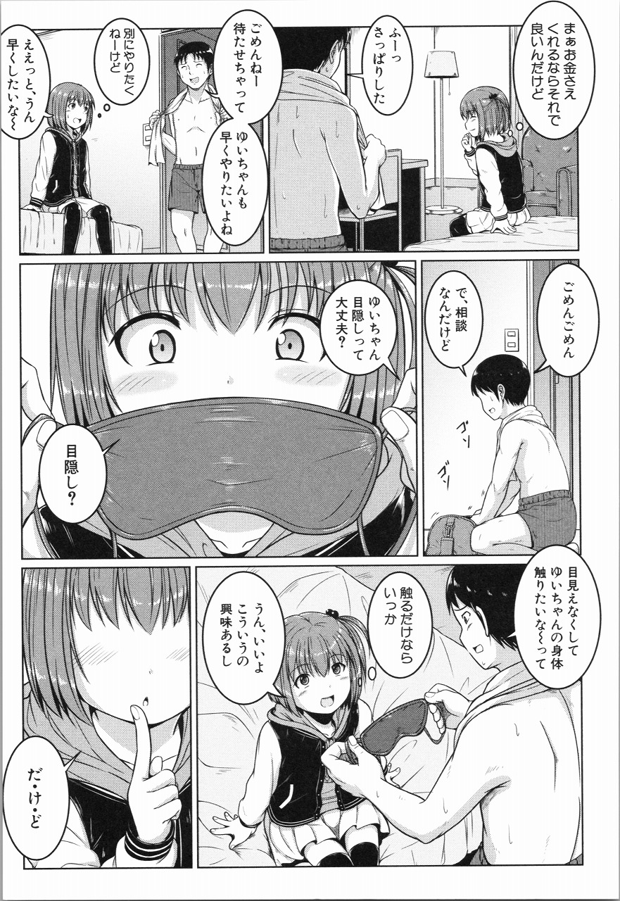 Atashi-tachi Okasareta - We were raped. page 12 full
