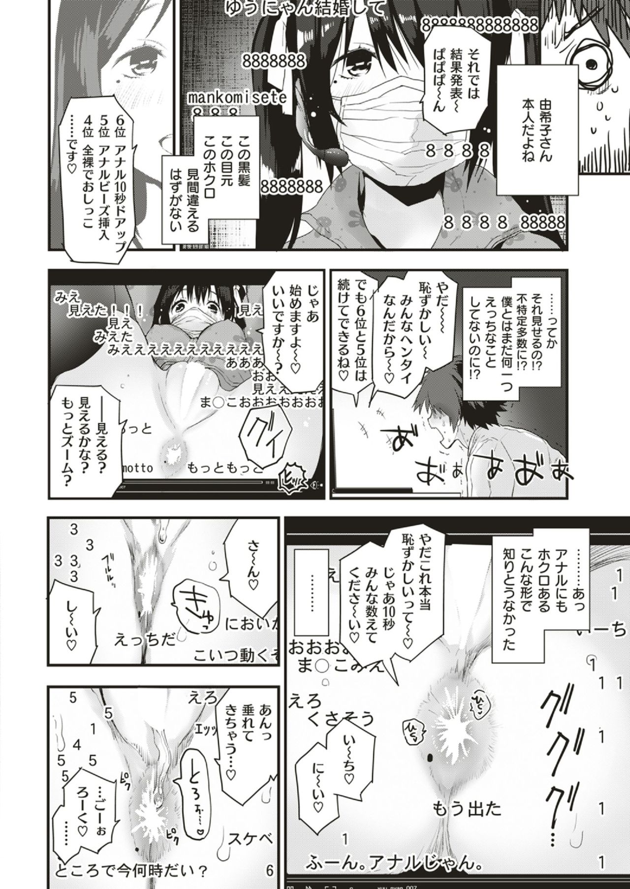 COMIC Kairakuten BEAST 2019-06 page 10 full