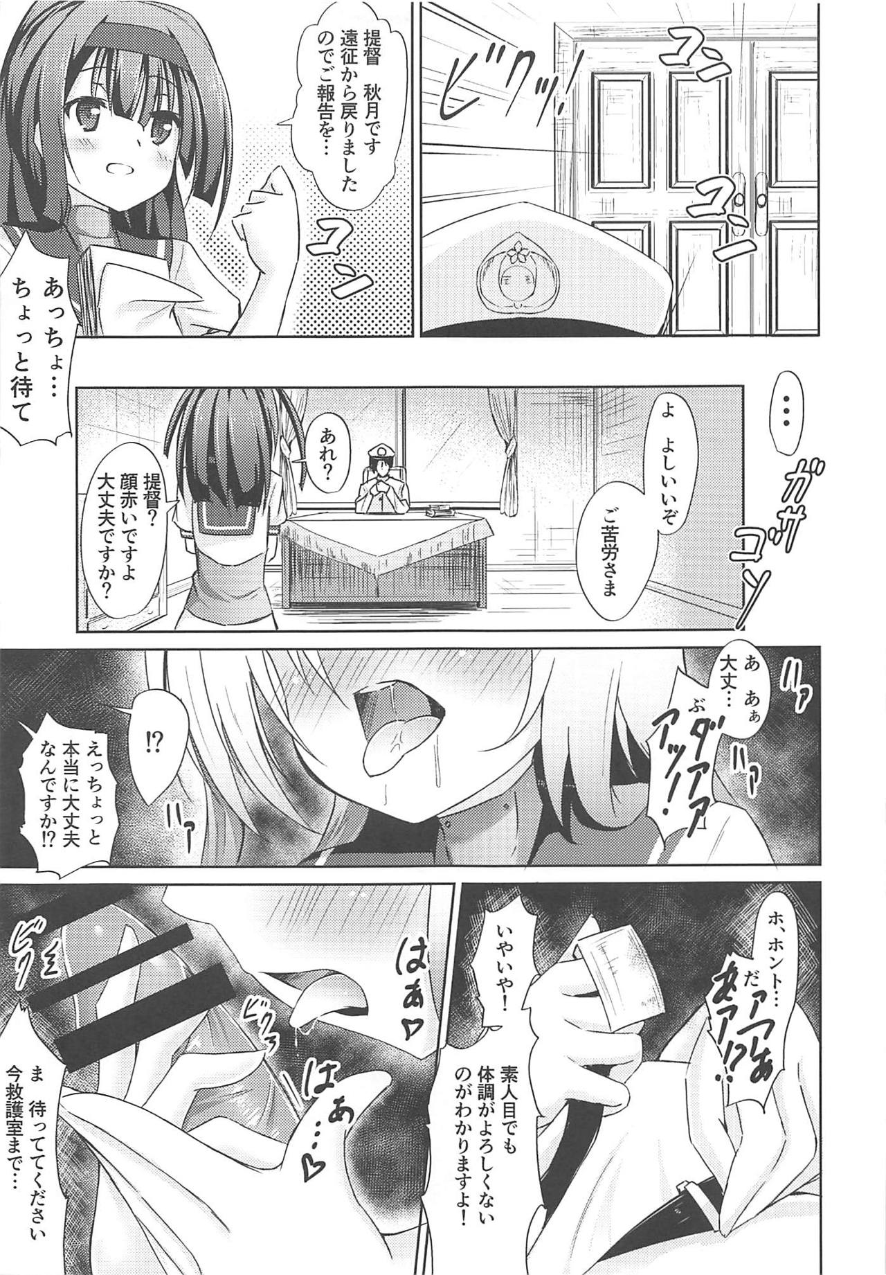 Koisuru Teruzuki wa Yokkyuu Fuman page 12 full