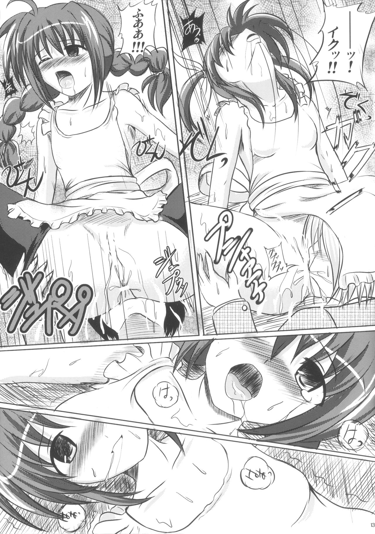 Mahou Kissa Lyrical Nanoha to Vita page 12 full