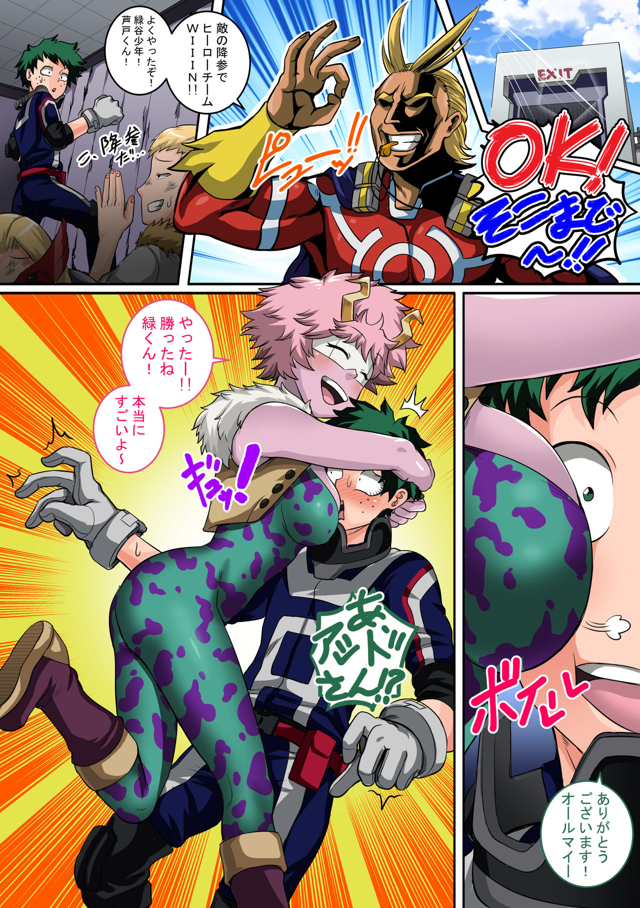 Boku no Harem Academia: 4-wa "Koakuma no Itazura" page 2 full