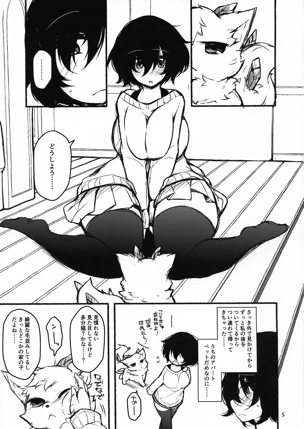 Futanari ni sareta Onnanoko ga Futanari ni shita Inma o Guchagucha ni suru Hon page 5 full
