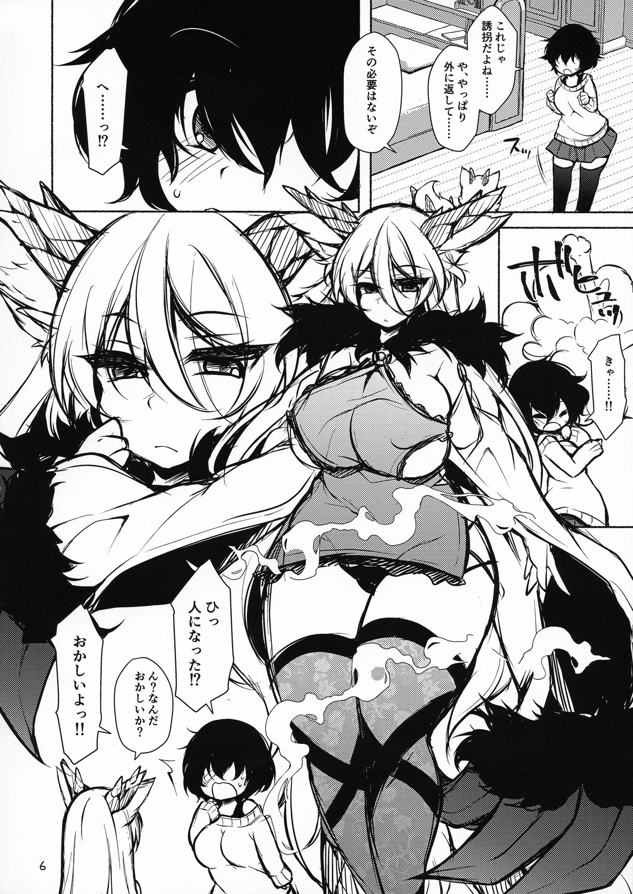 Futanari ni sareta Onnanoko ga Futanari ni shita Inma o Guchagucha ni suru Hon page 6 full