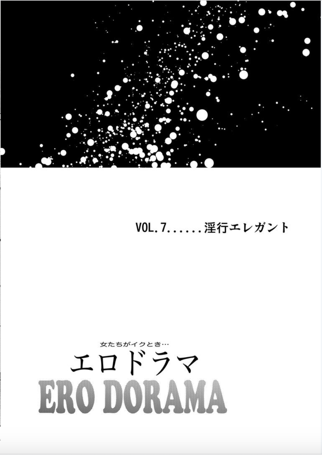Onna-tachi ga Iku Toki... Ero Drama Vol. 7  inkō ereganto page 2 full