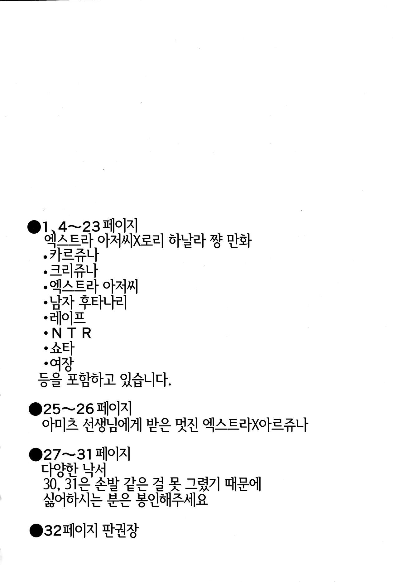PuniHanara | 프니하날라 page 4 full