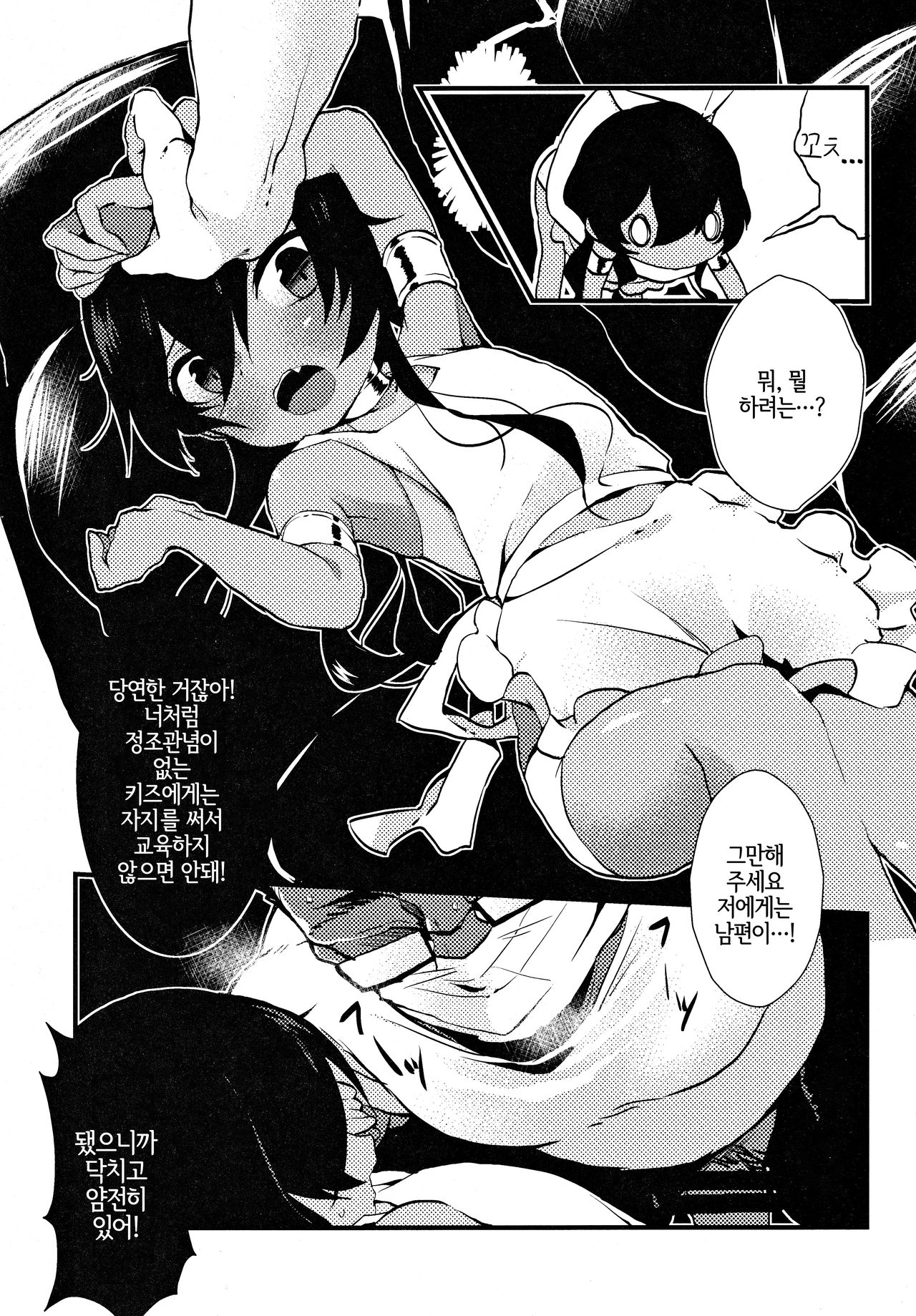 PuniHanara | 프니하날라 page 7 full