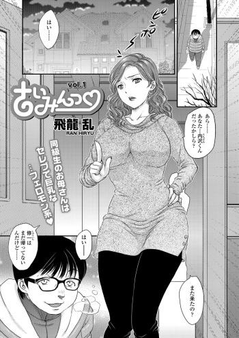 [Hiryuu Ran] Saimin vol. 1-2 cover