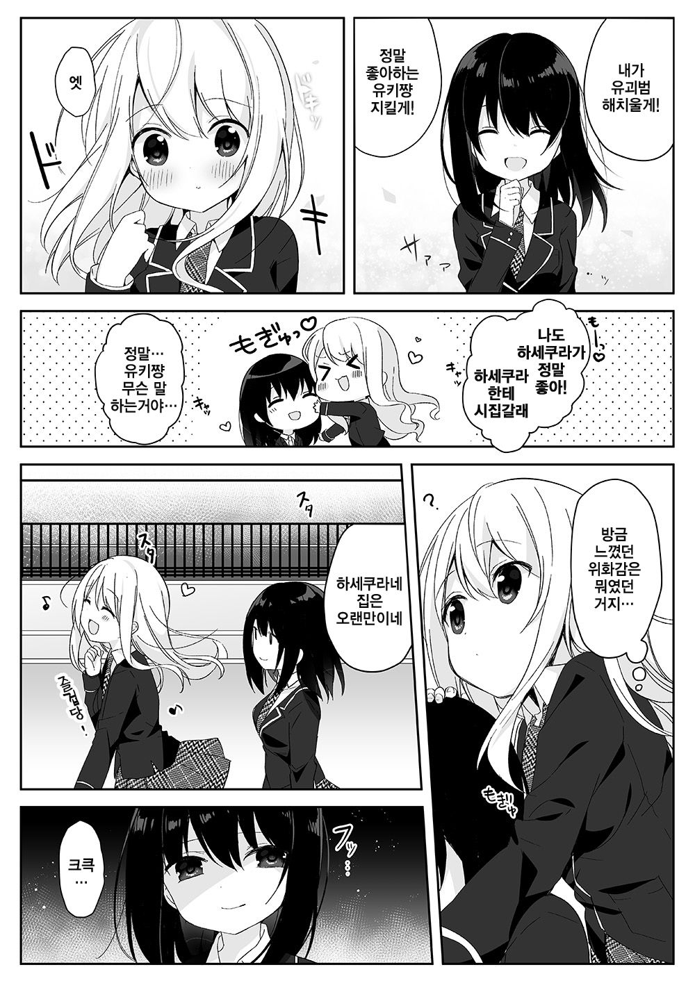 Mannequin ni Natta Kanojo-tachi -Fukushuu Hen- | 마네킹이 되어버린 그녀들 ~복수편~ page 3 full