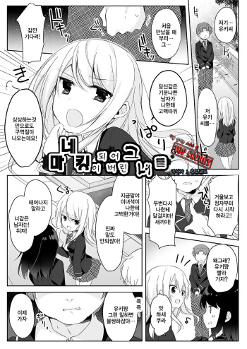 [Marialite (Hisagi)] Mannequin ni Natta Kanojo-tachi -Fukushuu Hen- | 마네킹이 되어버린 그녀들 ~복수편~ [Korean] [TOP SECRET] cover